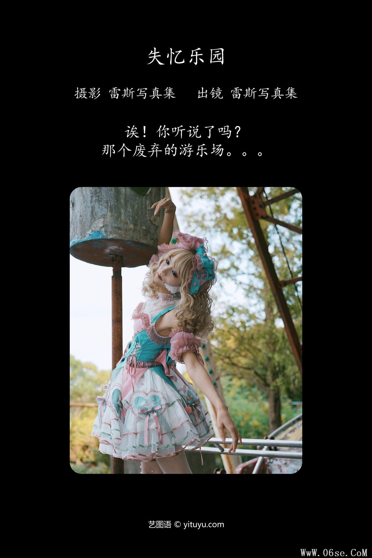 图片[3]-YiTuYu艺图语 Vol.4897 Tu Zi Zzz Bu Chi Hu Luo Bo[26P]-六色网