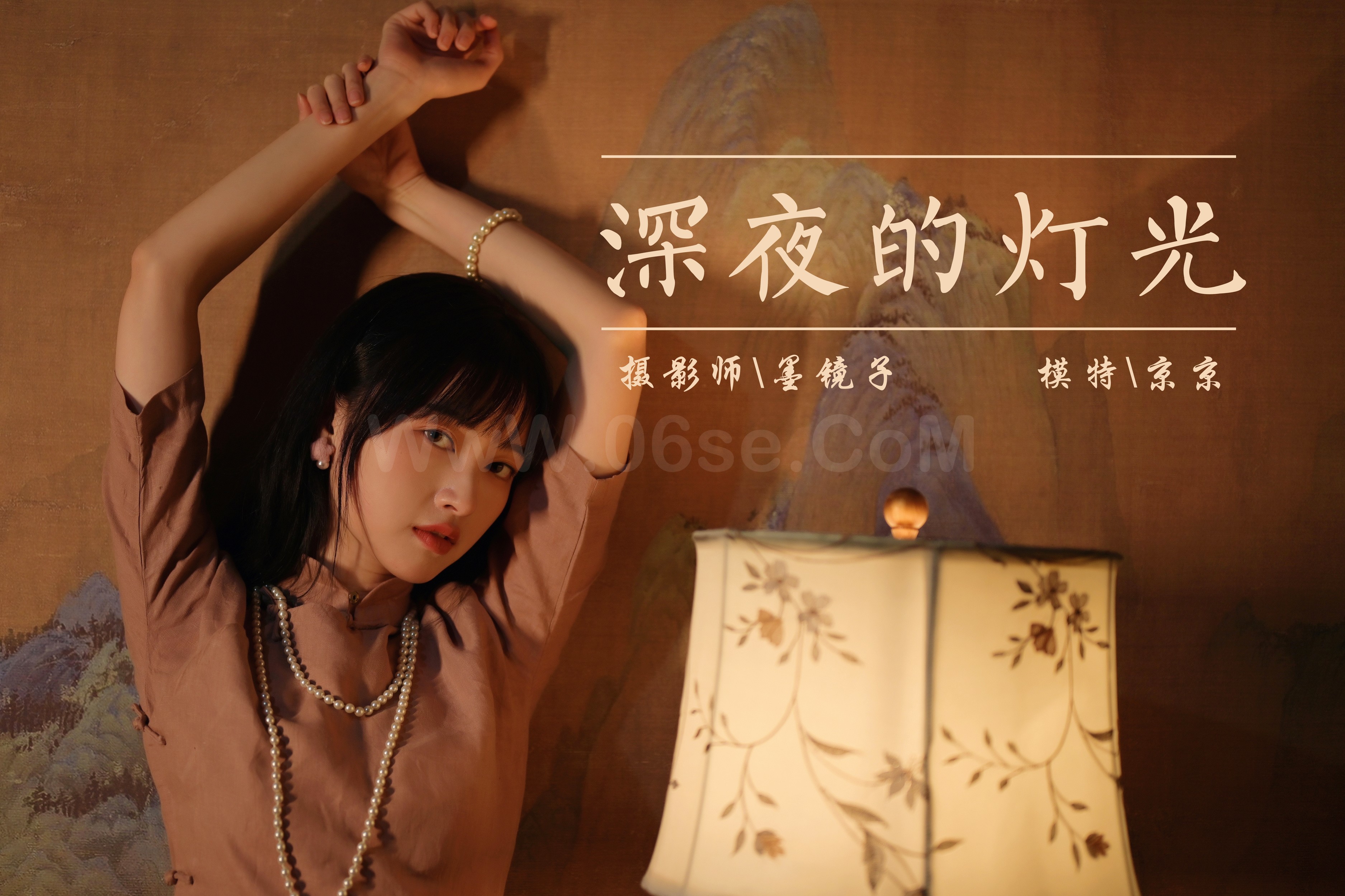 雅拉伊 - 京京《深夜的灯光》[38P]-六色网