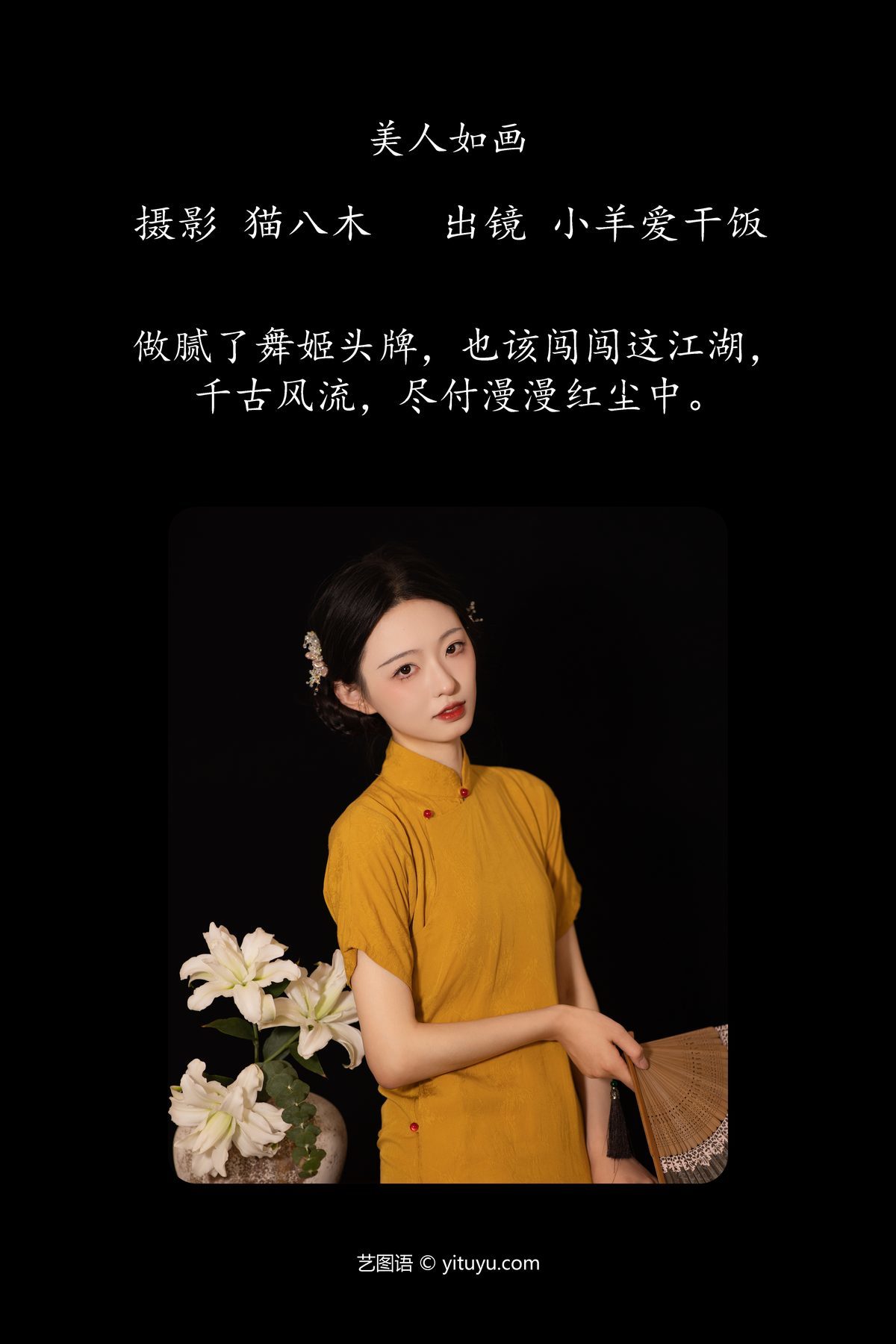 图片[2]-YiTuYu艺图语 Vol.4985 Xiao Yang Ai Gan Fan[22P]-六色网