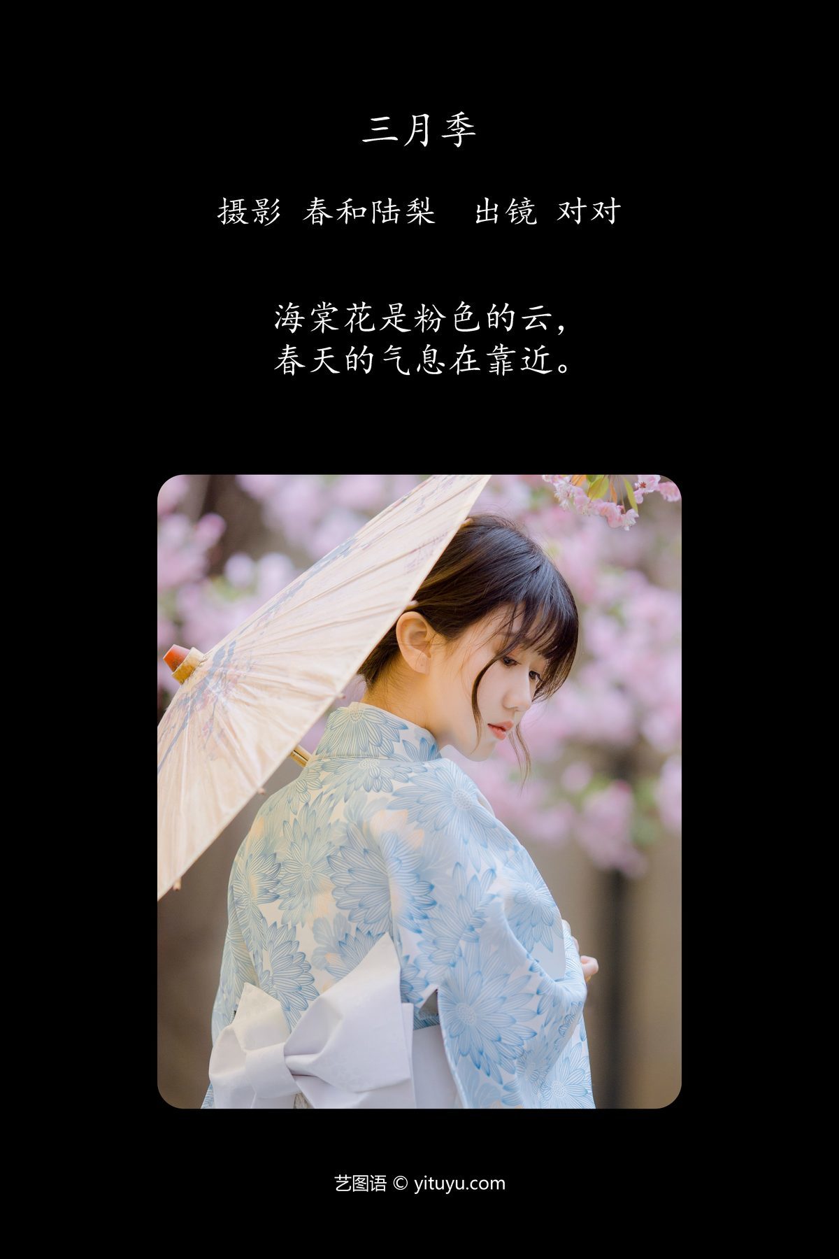 图片[2]-YiTuYu艺图语 Vol.4641 Dui Dui[20P]-六色网