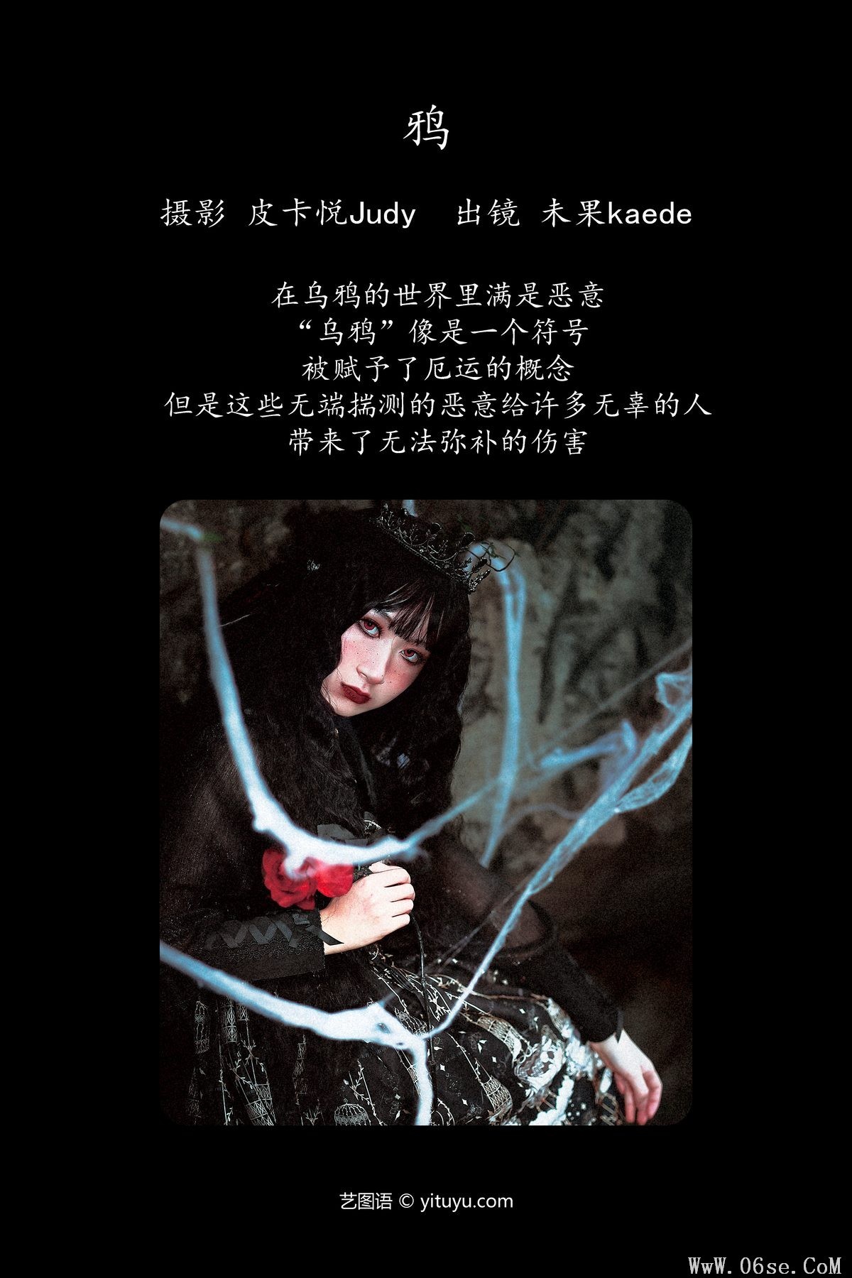 图片[2]-YiTuYu艺图语 Vol.5116 Wei Guo Kaede[22P]-六色网