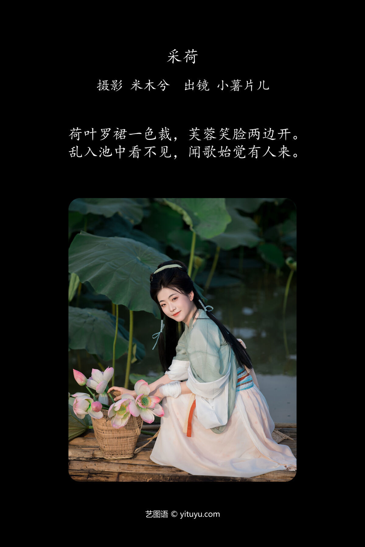 图片[2]-YiTuYu艺图语 Vol.7180 Xiao Shu Pian Er[23P]-六色网