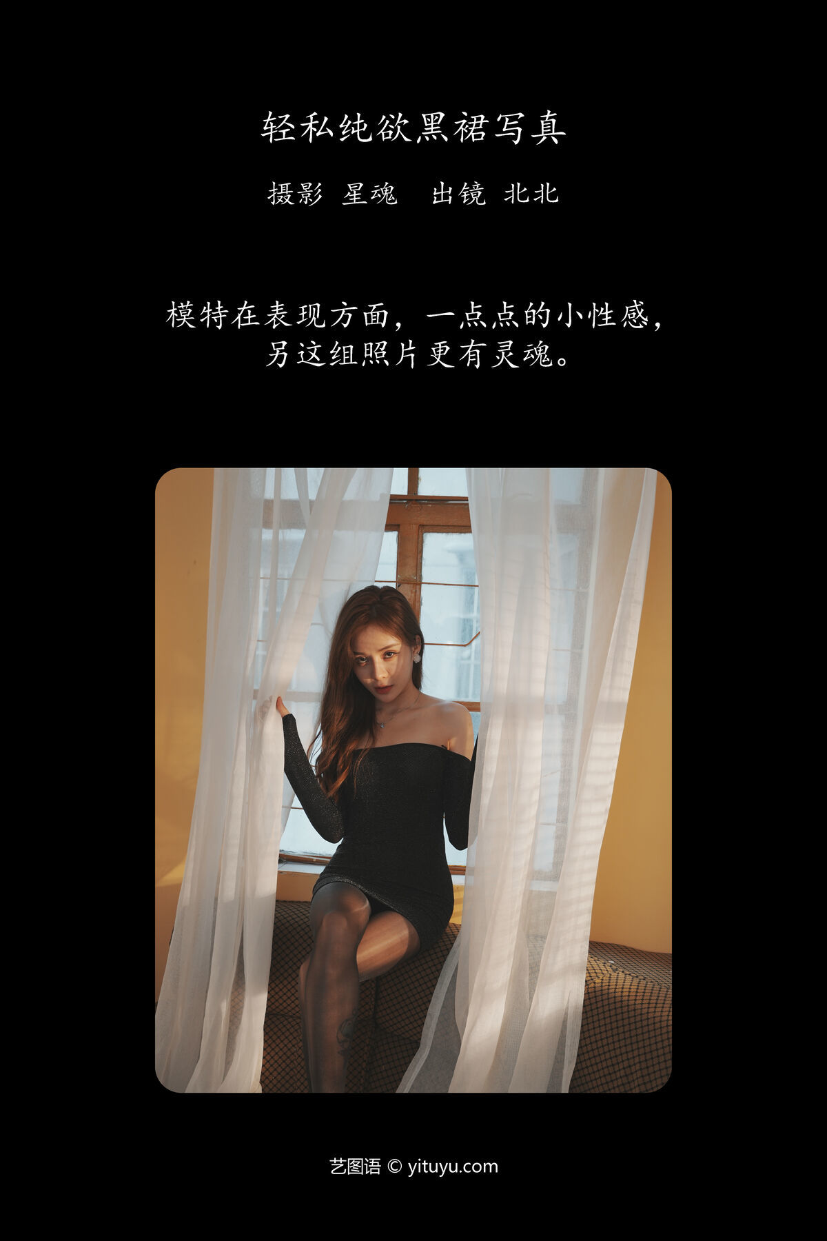 图片[2]-YiTuYu艺图语 Vol.6589 Bei Bei[31P]-六色网