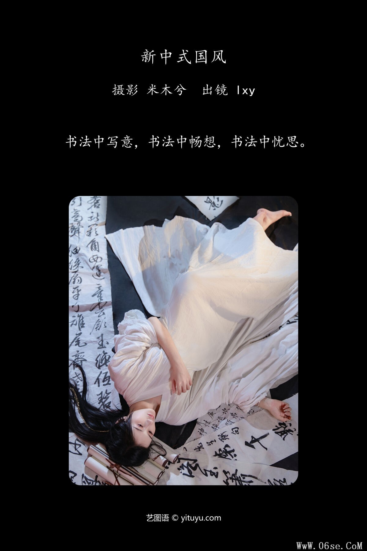 图片[2]-YiTuYu艺图语 Vol.6978 Lxy[22P]-六色网