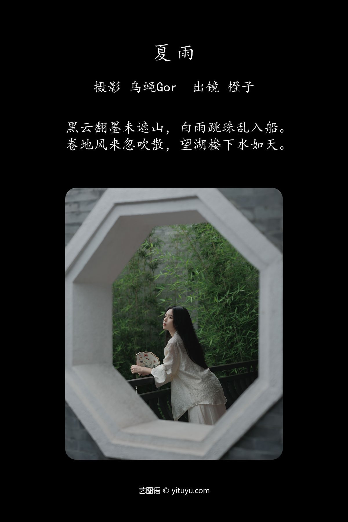 图片[2]-YiTuYu艺图语 Vol.4391 Cheng Zi[54P]-六色网