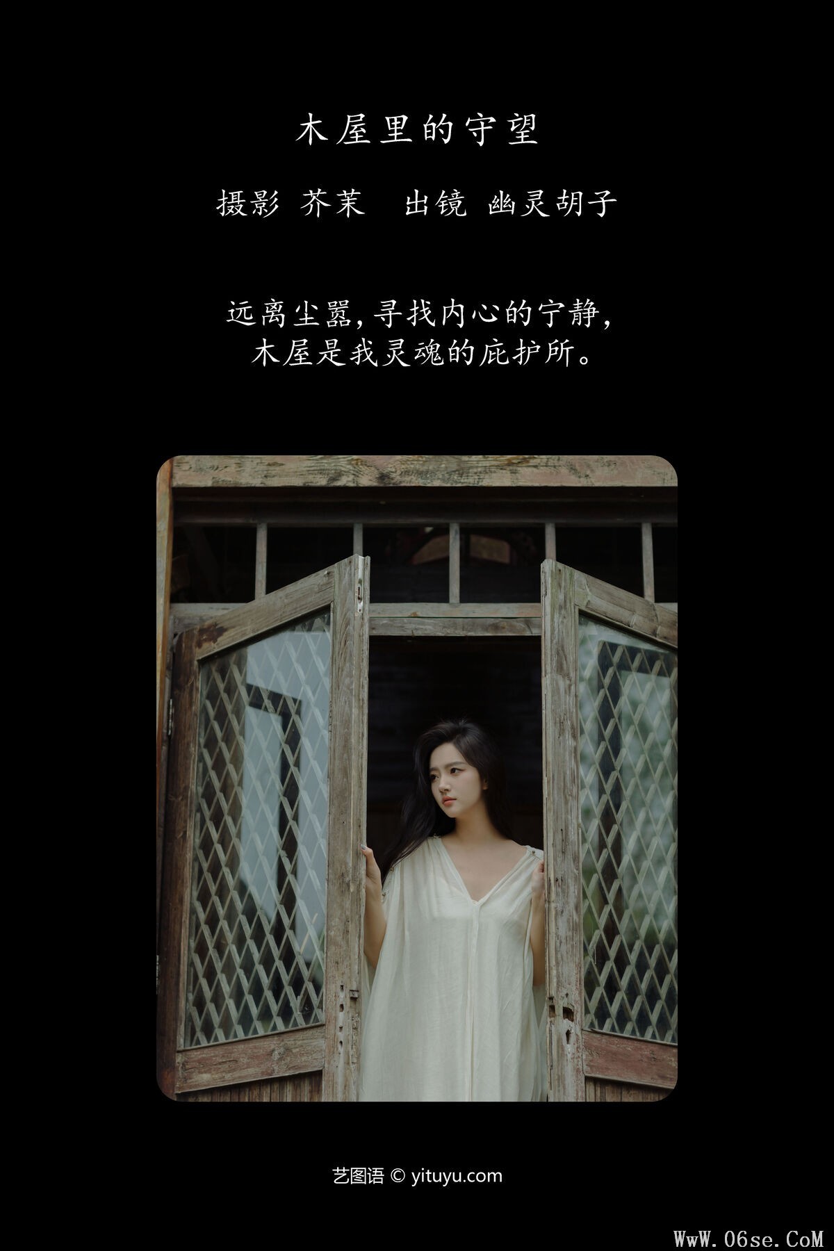 图片[3]-YiTuYu艺图语 Vol.6807 Elaine[29P]-六色网