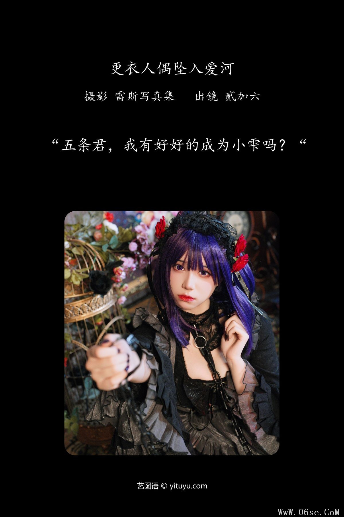 图片[2]-YiTuYu艺图语 Vol.4205 Er Jia Liu[36P]-六色网
