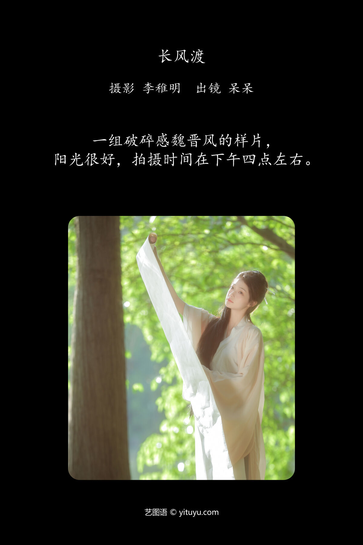 图片[3]-YiTuYu艺图语 Vol.6754 Xiao Dai Tong Xue[30P]-六色网