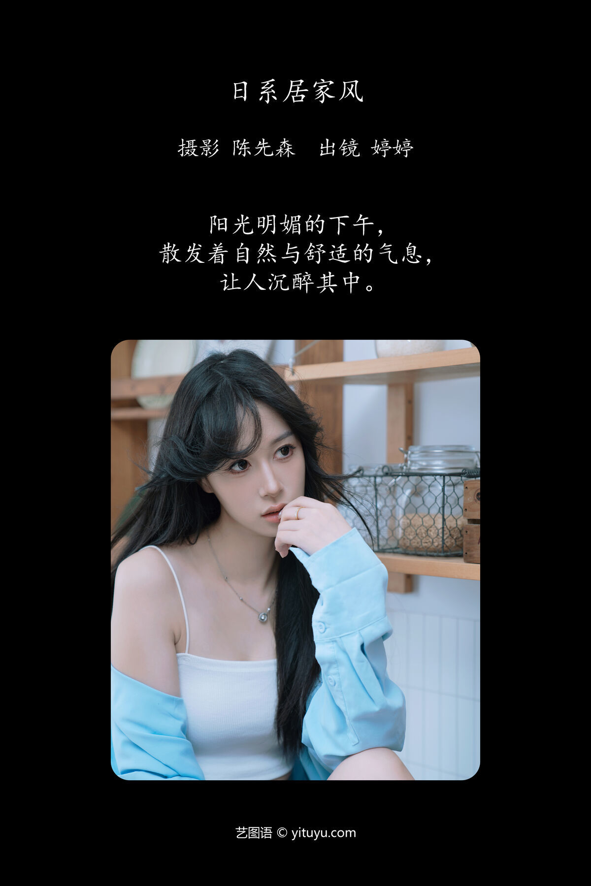 图片[2]-YiTuYu艺图语 Vol.7802 Ting Ting[27P]-六色网