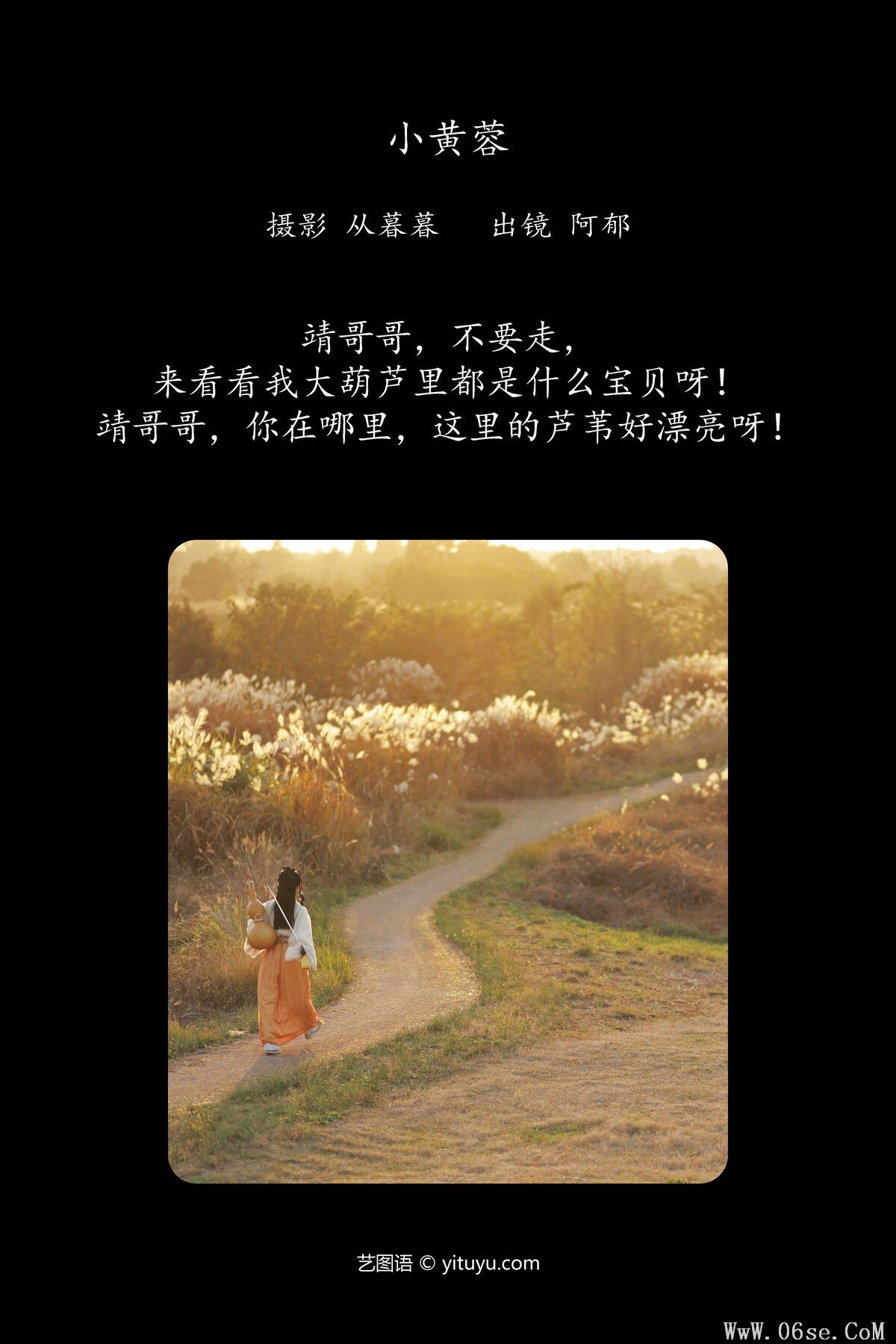 图片[3]-YiTuYu艺图语 Vol.7718 You Er A Yu[21P]-六色网