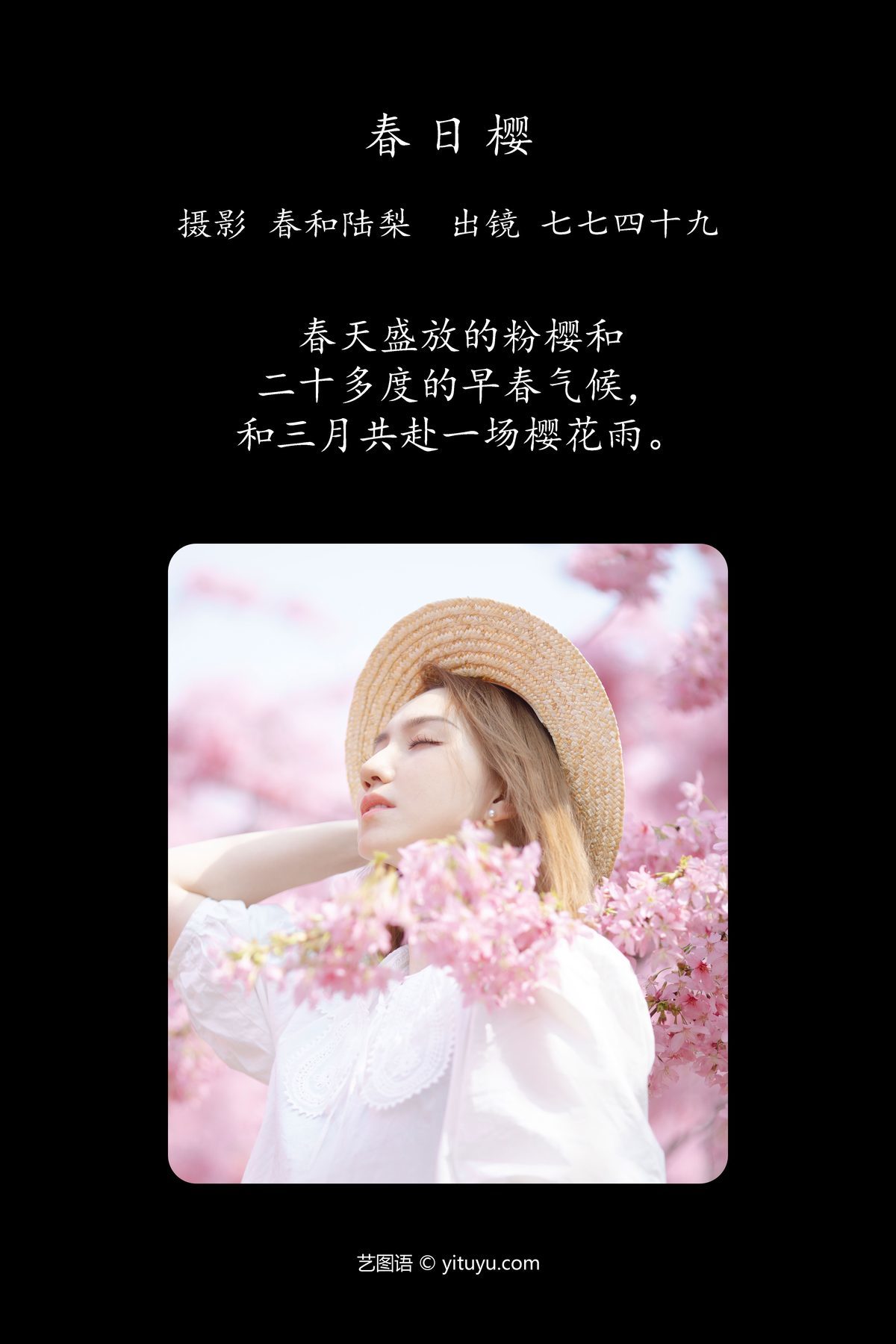 图片[3]-YiTuYu艺图语 Vol.4455 Qi Qi Si Shi Jiu[21P]-六色网