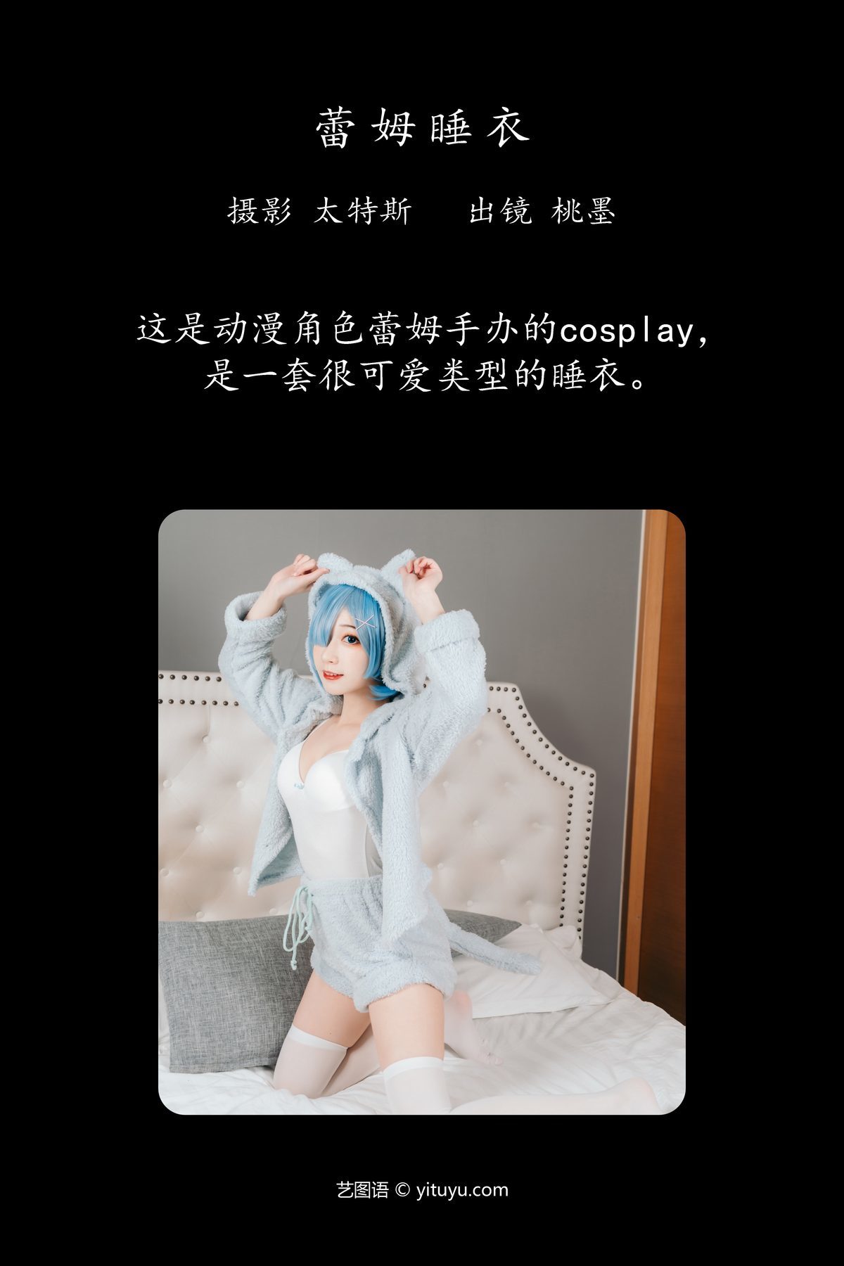 图片[3]-YiTuYu艺图语 Vol.4253 Tao Mo Gong Zi X[23P]-六色网