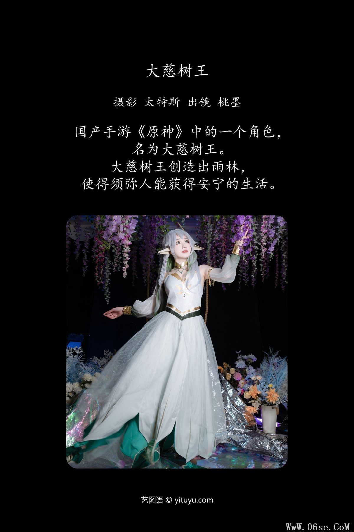 图片[3]-YiTuYu艺图语 Vol.4903 Tao Mo Gong Zi X[24P]-六色网
