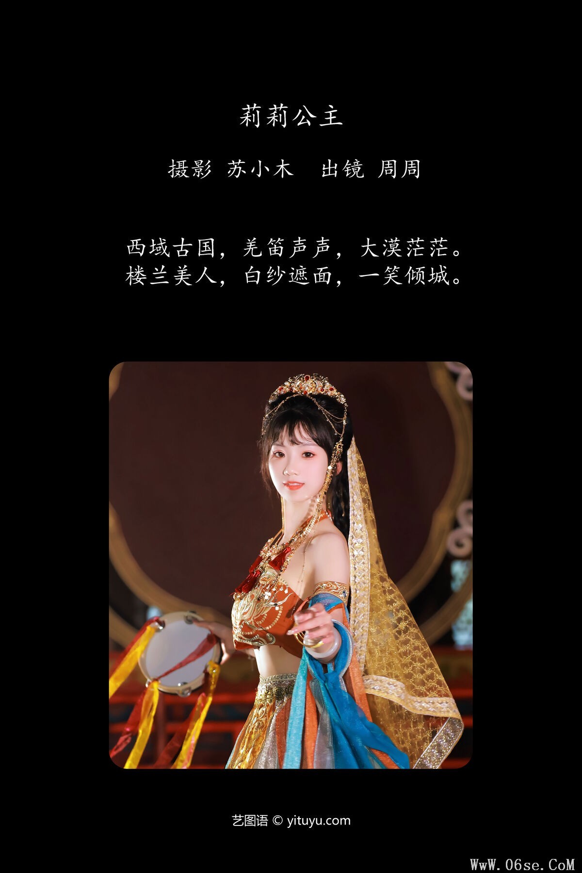 图片[3]-YiTuYu艺图语 Vol.7436 Zhou Zhou AY[24P]-六色网