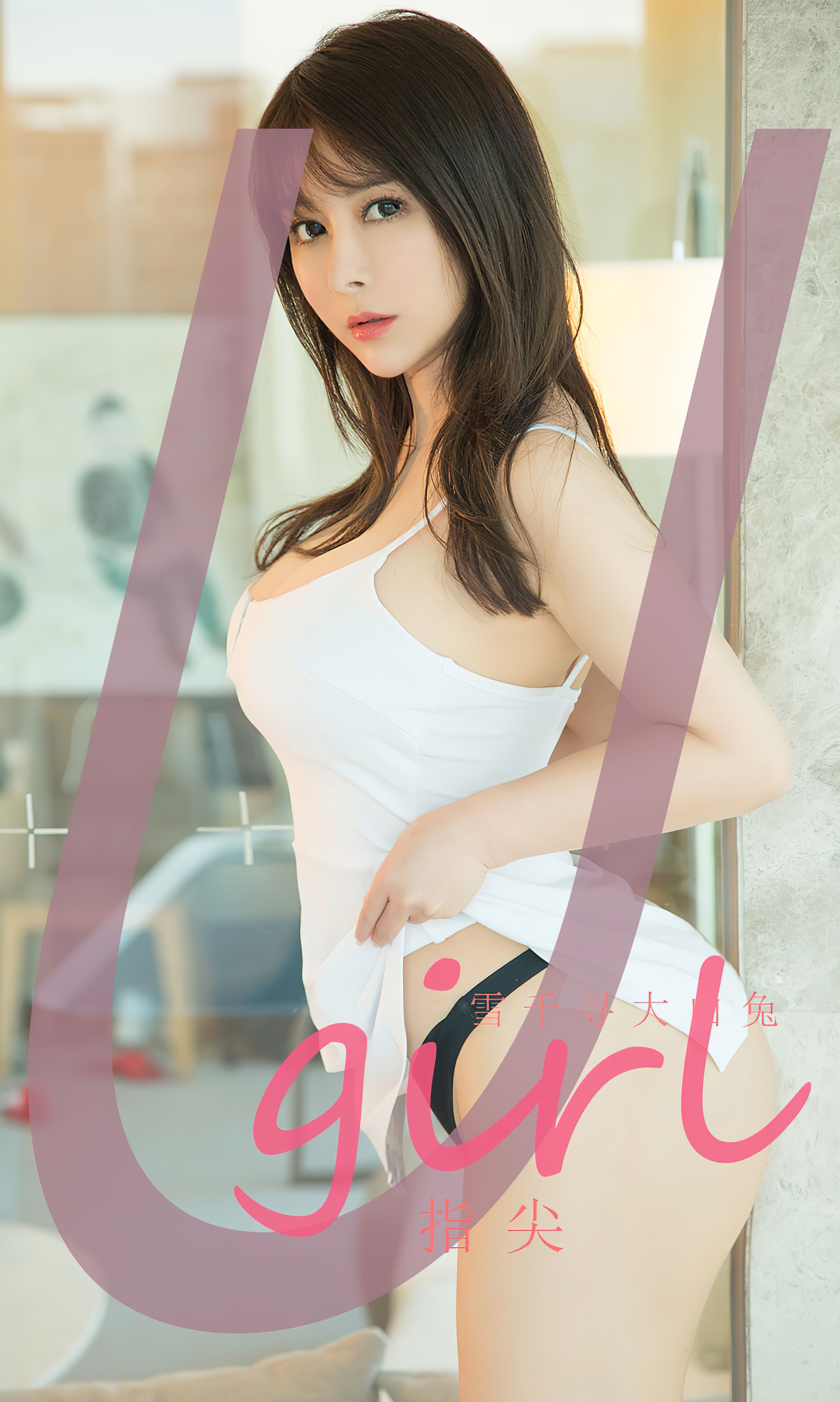 UGIRLS – Ai You Wu App No.2537 雪千寻大白兔-六色网