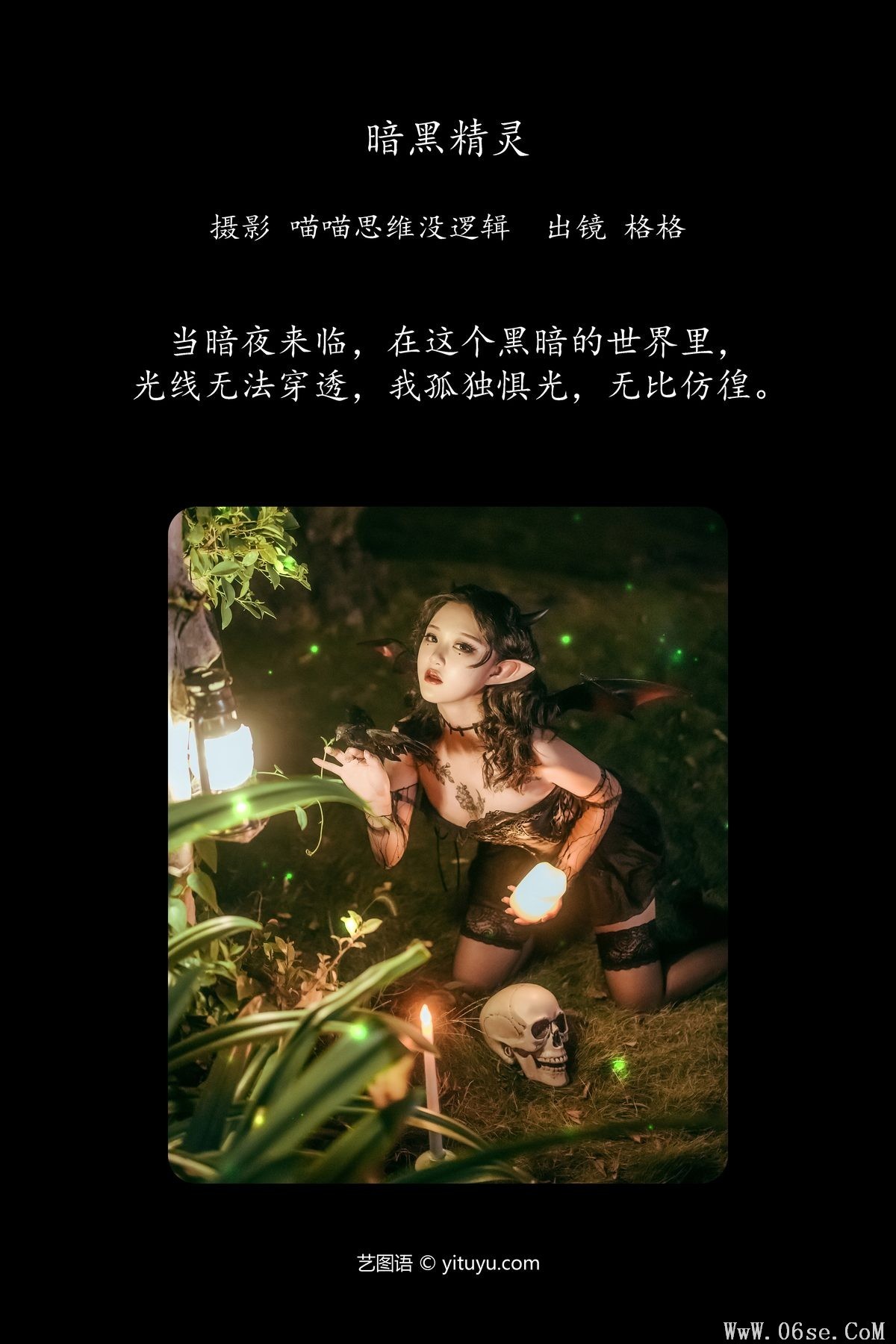 图片[3]-YiTuYu艺图语 Vol.5853 Ge Ge[36P]-六色网
