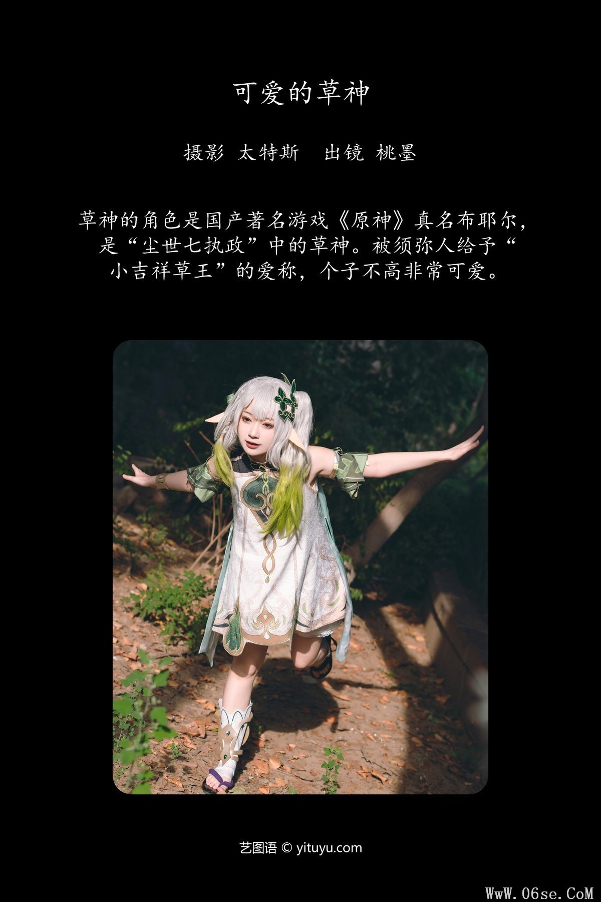 图片[3]-YiTuYu艺图语 Vol.5846 Tao Mo Gong Zi X[29P]-六色网