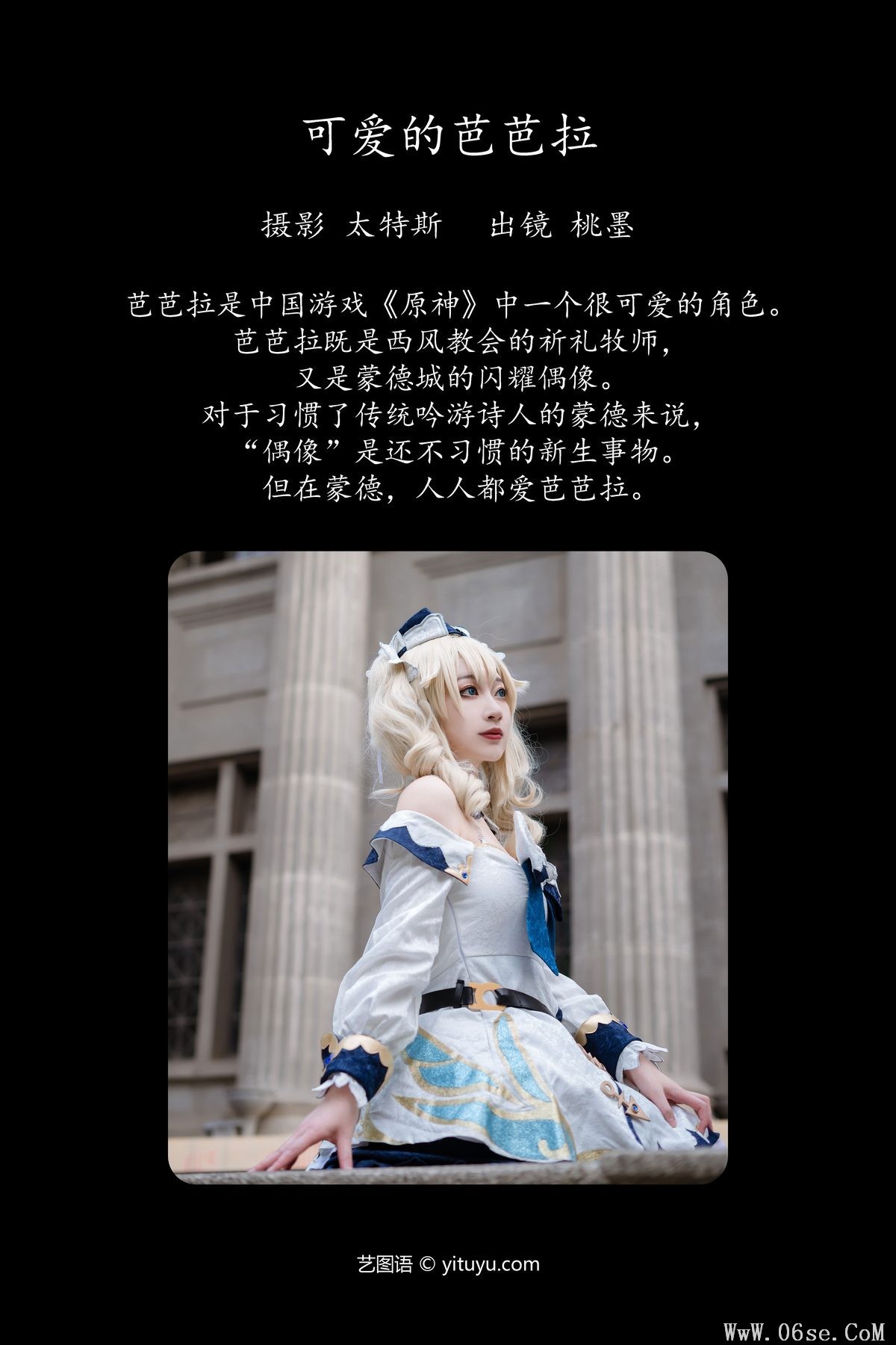 图片[3]-YiTuYu艺图语 Vol.5528 Tao Mo Gong Zi X[32P]-六色网