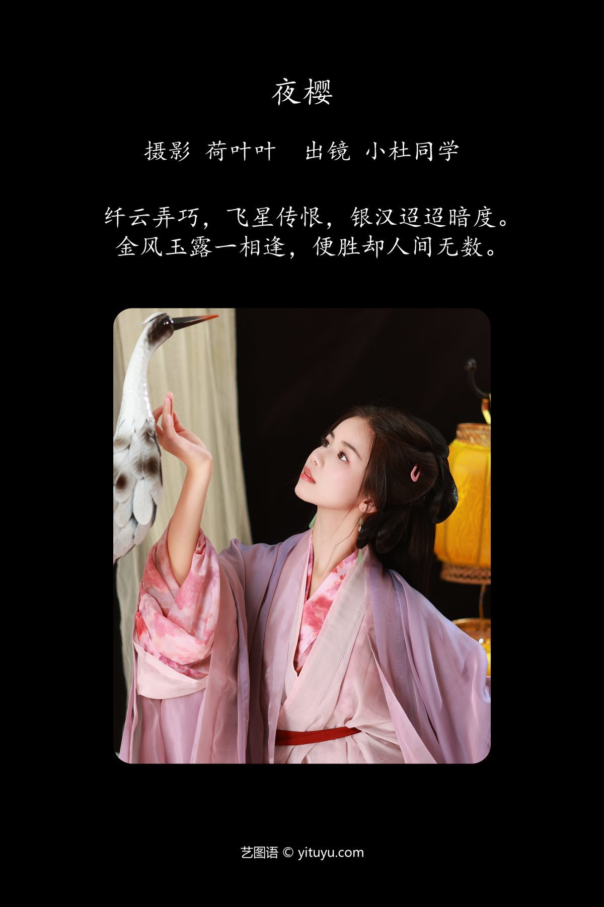 图片[3]-YiTuYu艺图语 Vol.5260 Xiao Du Tong Xue[41P]-六色网