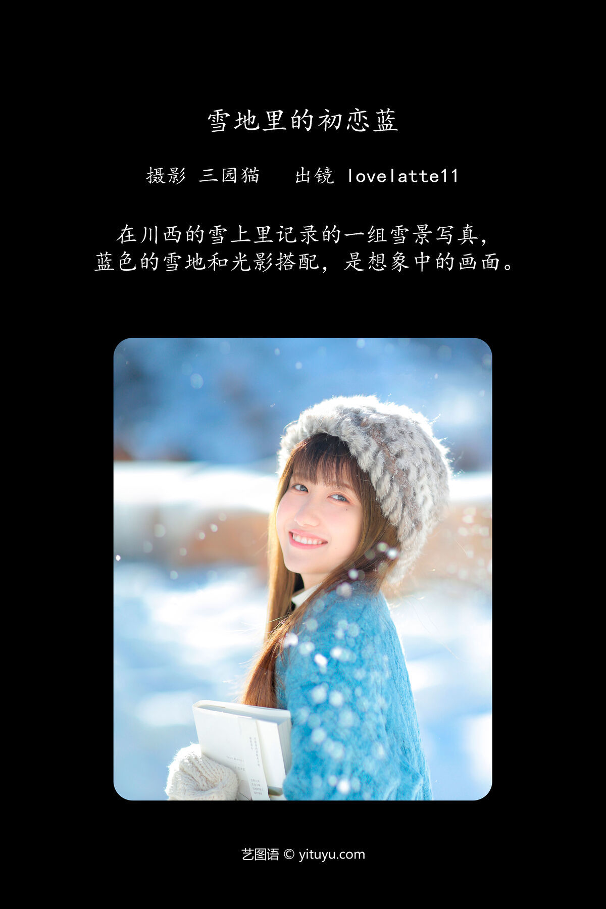 图片[3]-YiTuYu艺图语 Vol.6395 Lovelatte11[23P]-六色网