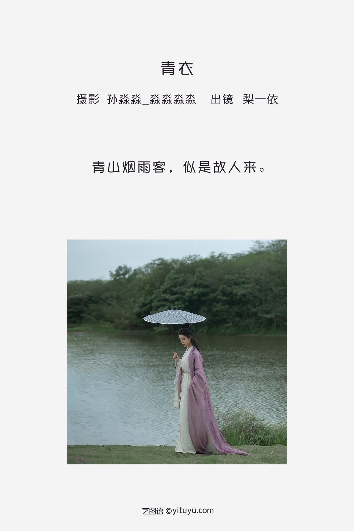 图片[2]-YiTuYu艺图语 Vol.3537 Li Yi Yi[21P]-六色网