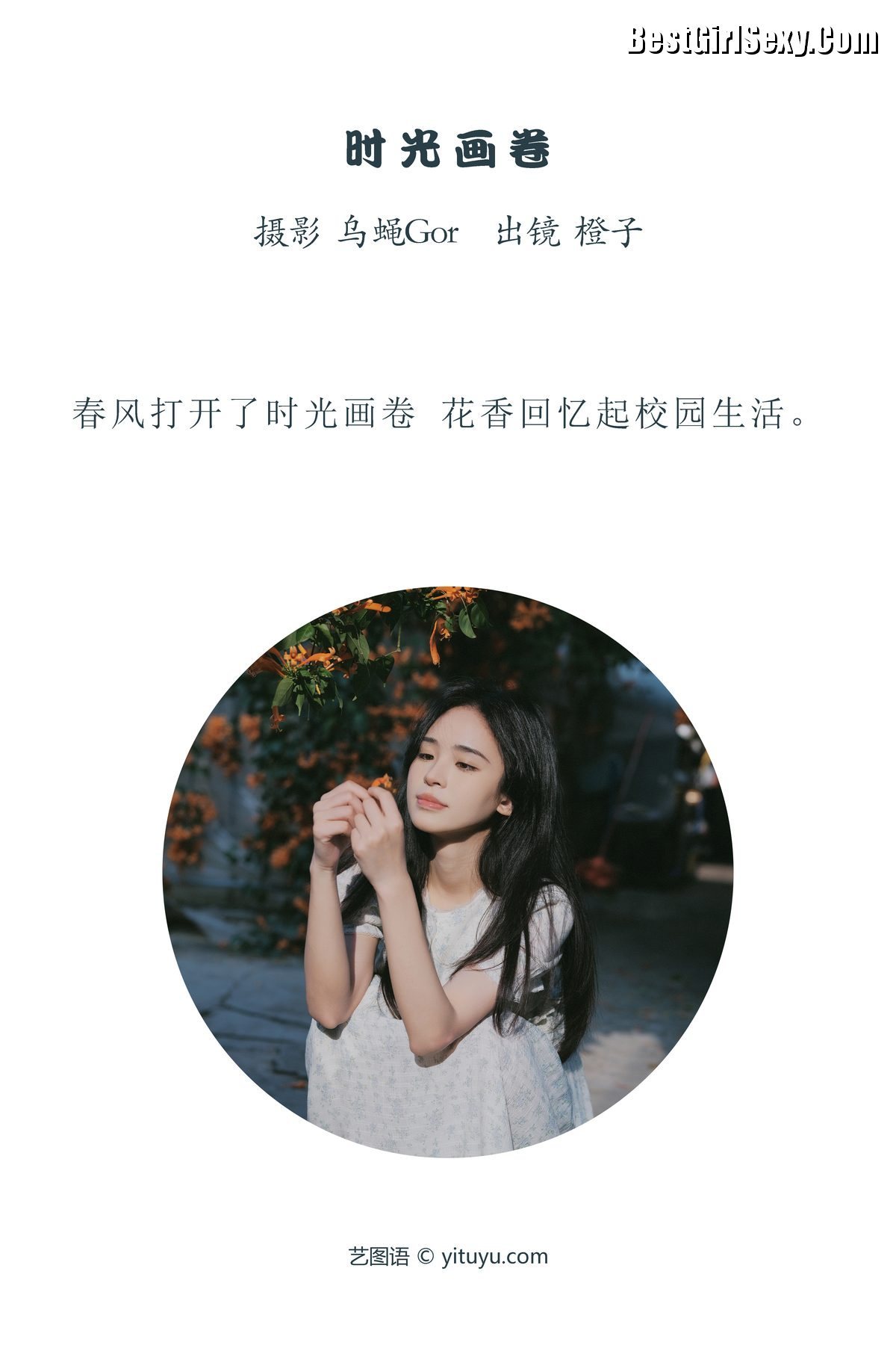 图片[3]-YiTuYu艺图语 Vol.3818 Cheng Zi[41P]-六色网