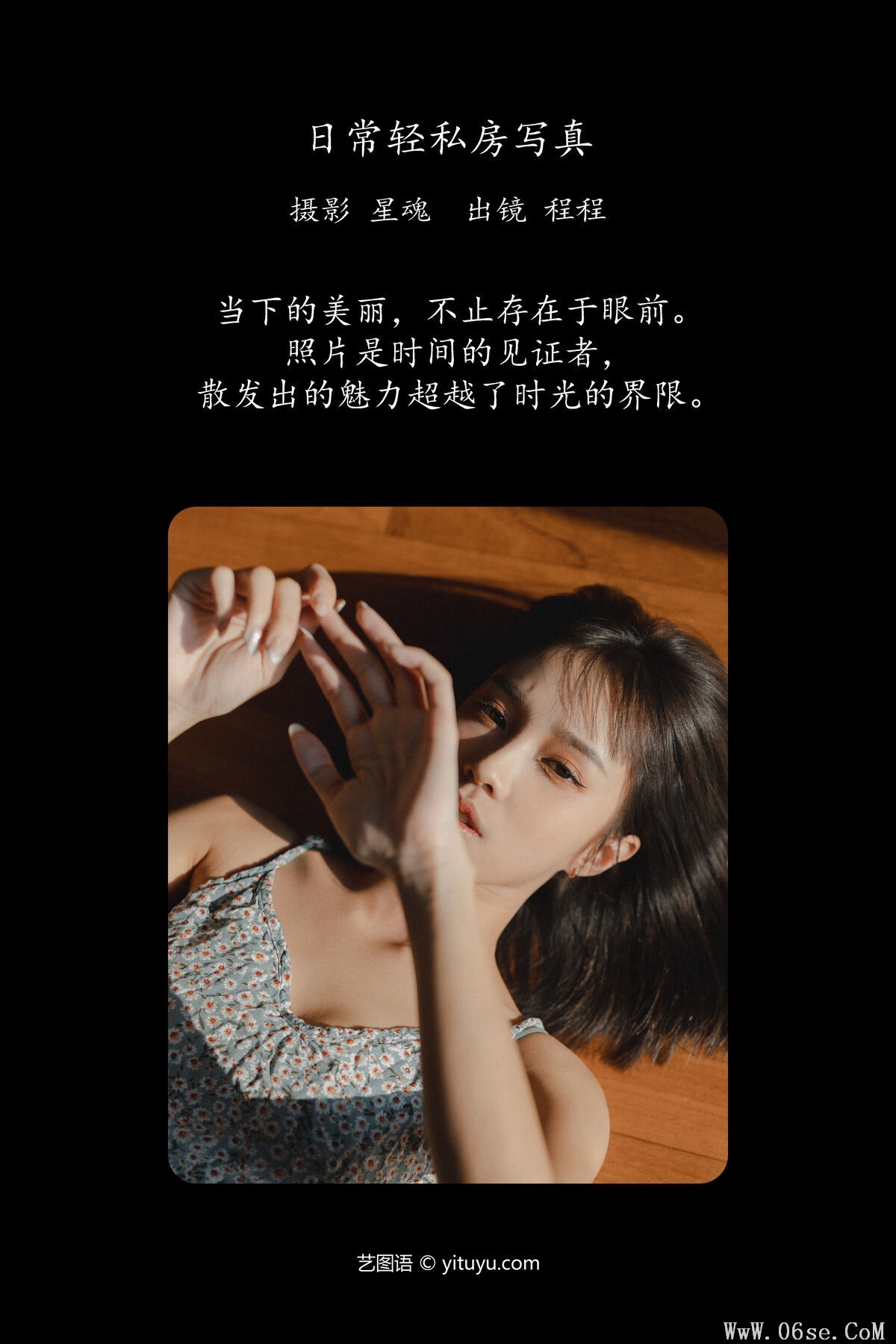 图片[3]-YiTuYu艺图语 Vol.6402 Cheng Cheng[26P]-六色网