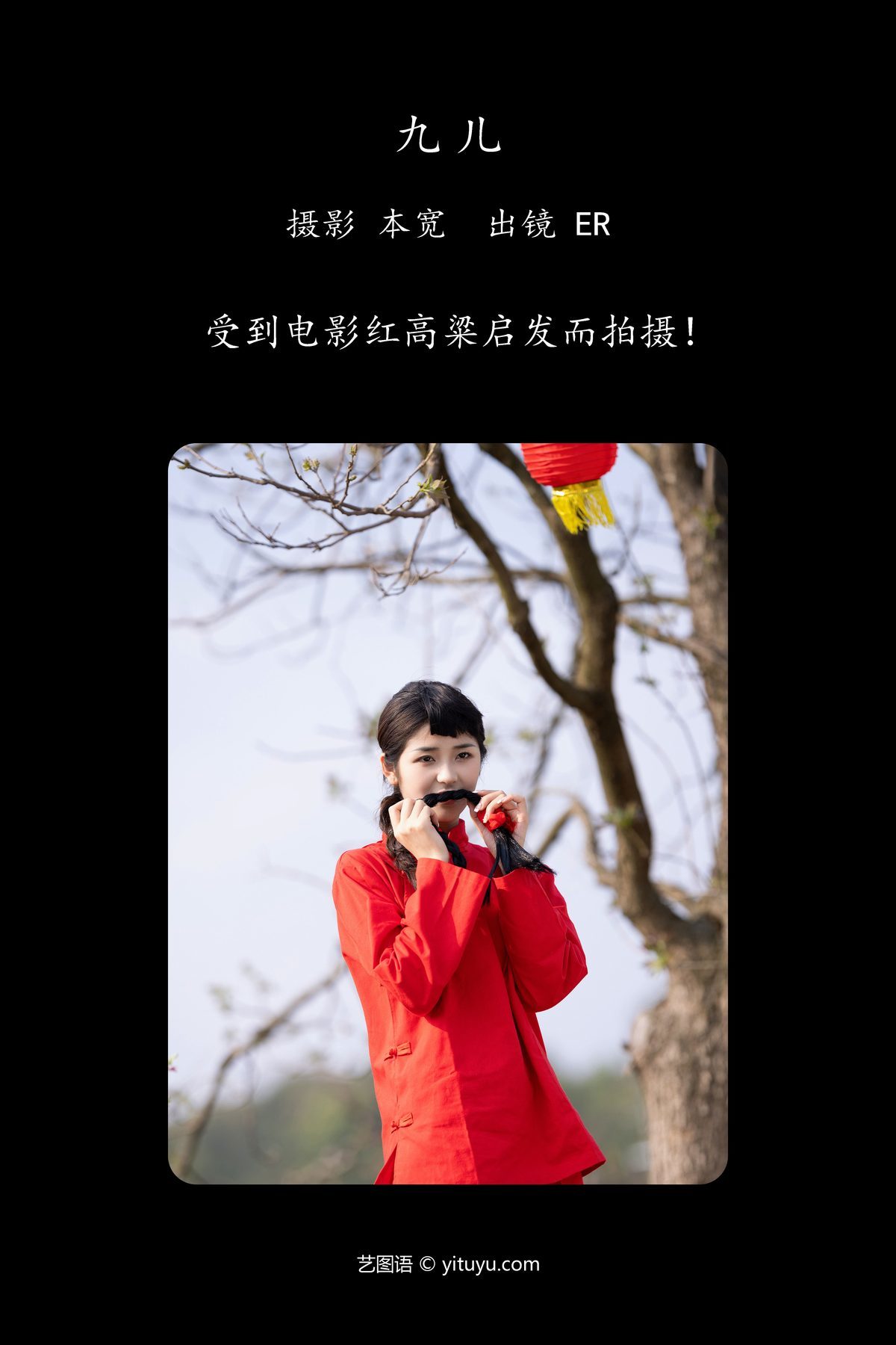 图片[2]-YiTuYu艺图语 Vol.4584 Er[24P]-六色网
