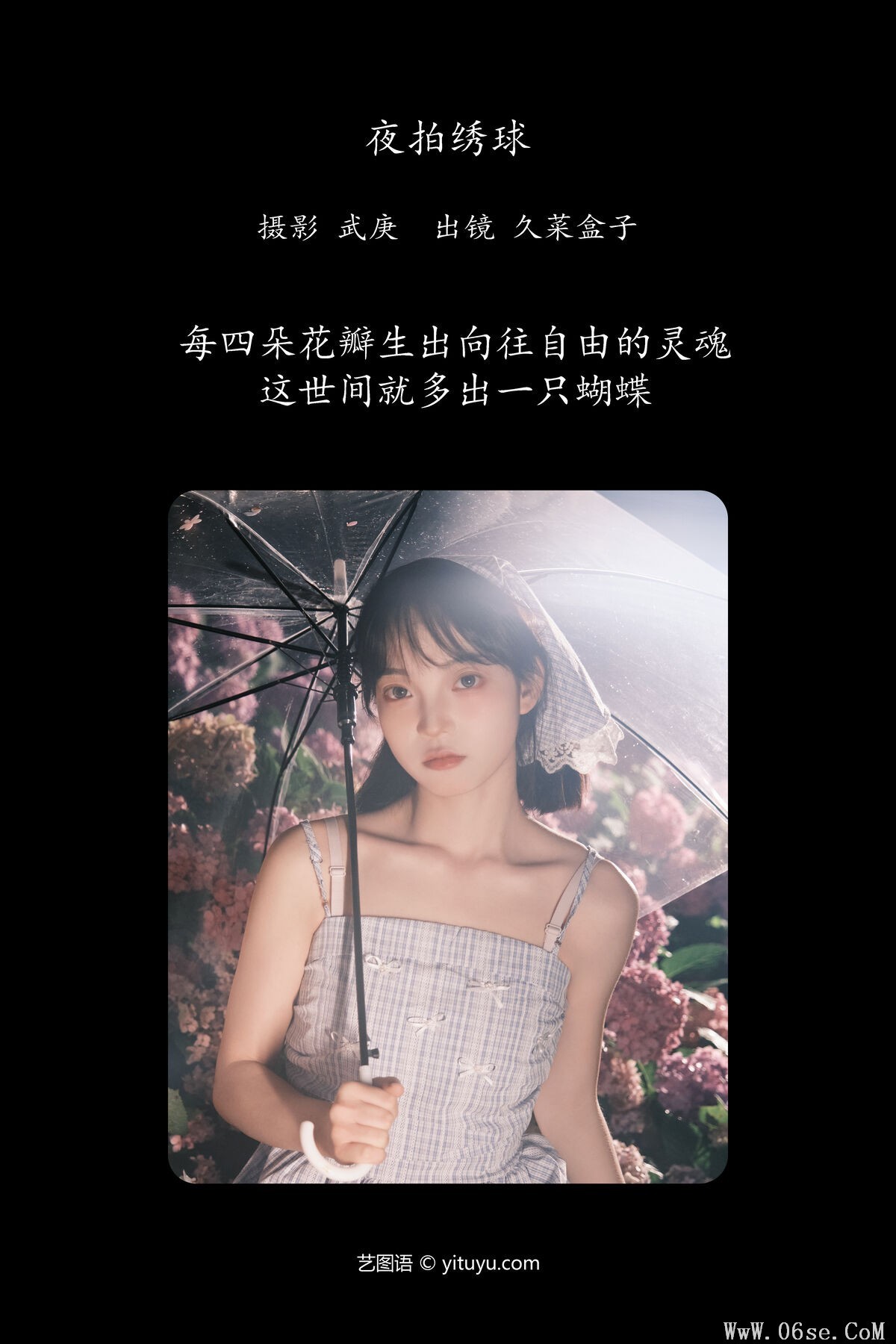图片[3]-YiTuYu艺图语 Vol.7229 Jiu Cai He Zi[32P]-六色网