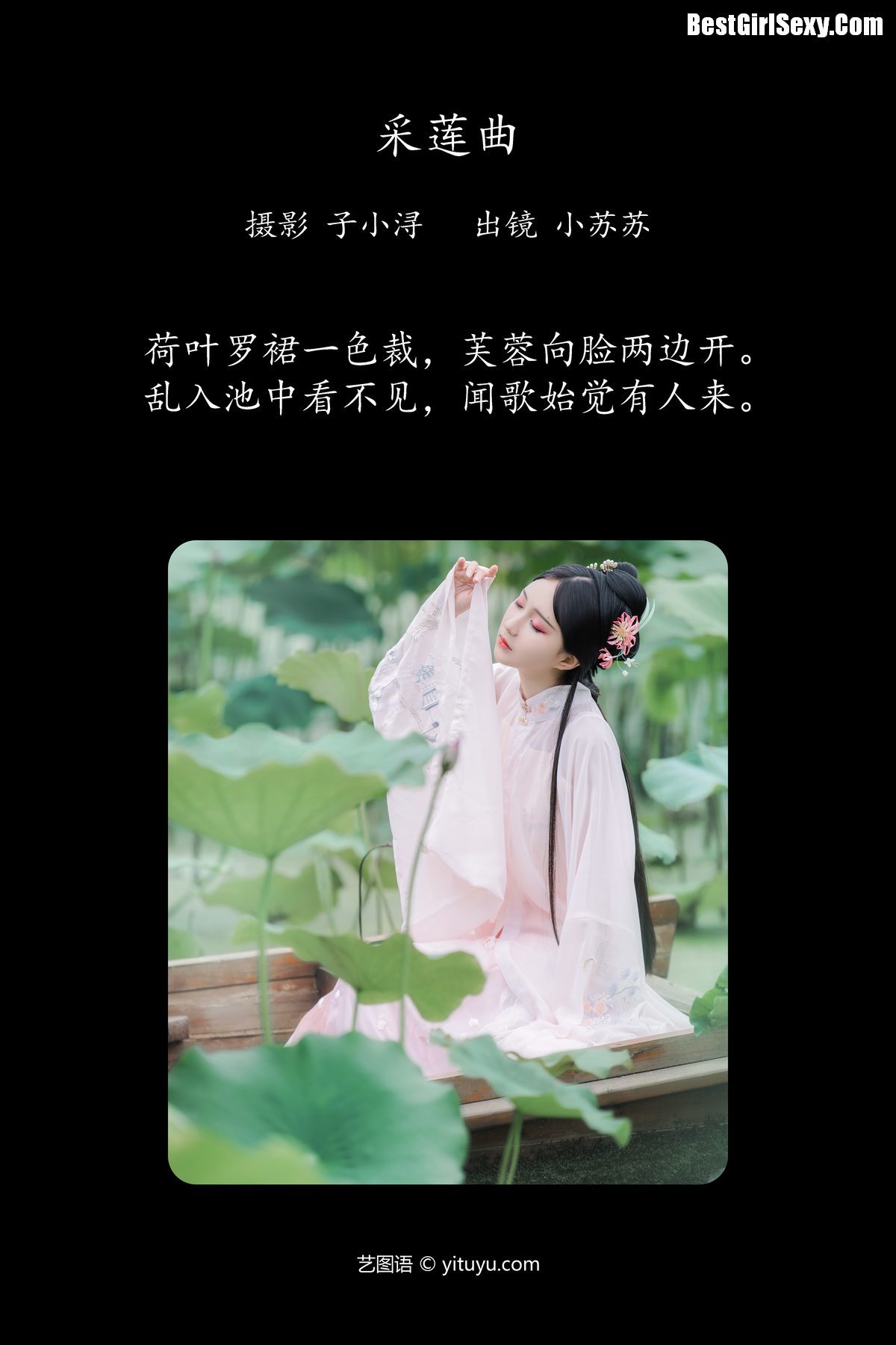 图片[3]-YiTuYu艺图语 Vol.4121 Qi Luo Sheng De Xiao Su Su[23P]-六色网