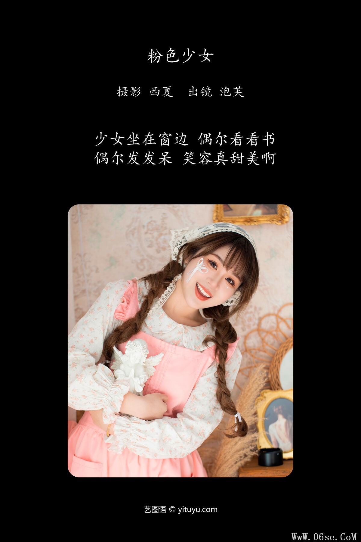 图片[3]-YiTuYu艺图语 Vol.6302 Pao Fu Xiao Fang[23P]-六色网