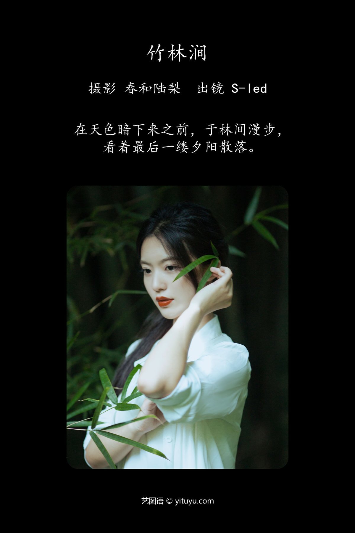 图片[2]-YiTuYu艺图语 Vol.5452 S-led[22P]-六色网