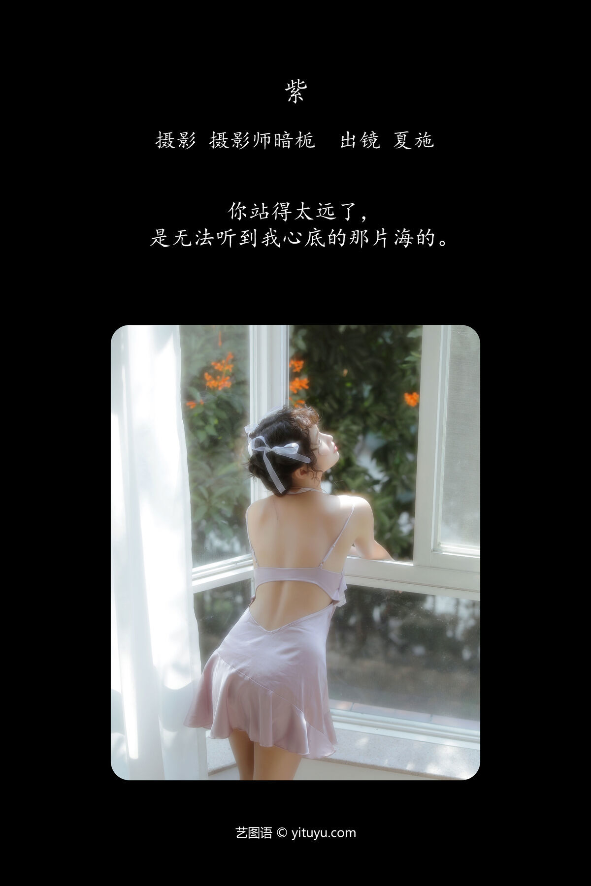 图片[2]-YiTuYu艺图语 Vol.6364 Xia Shi Ha Ha Jiang[30P]-六色网