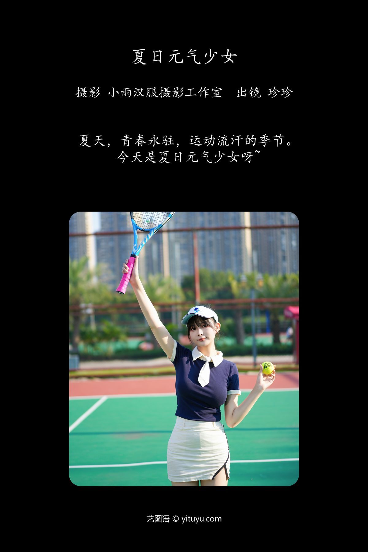 图片[3]-YiTuYu艺图语 Vol.5801 Wo Shi Xiao Sui Sui[29P]-六色网