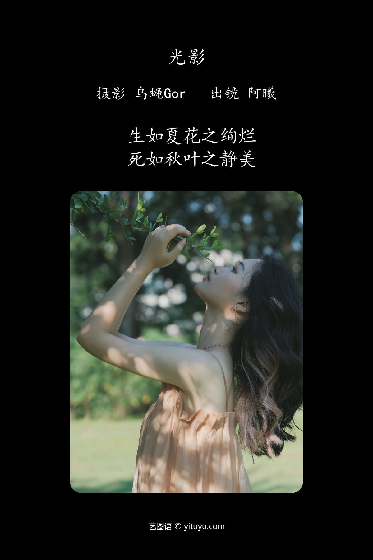 图片[3]-YiTuYu艺图语 Vol.4998 A Xi[47P]-六色网