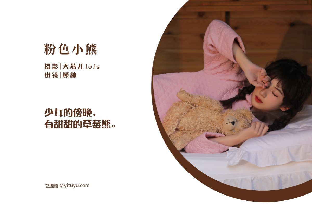 图片[3]-YiTuYu艺图语 Vol.3109 Gu Lin X[38P]-六色网