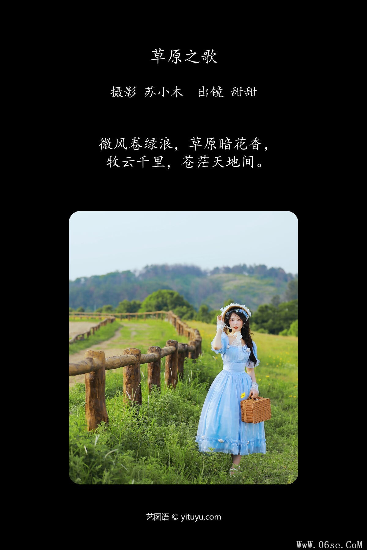 图片[3]-YiTuYu艺图语 Vol.7280 Tian Tian[23P]-六色网