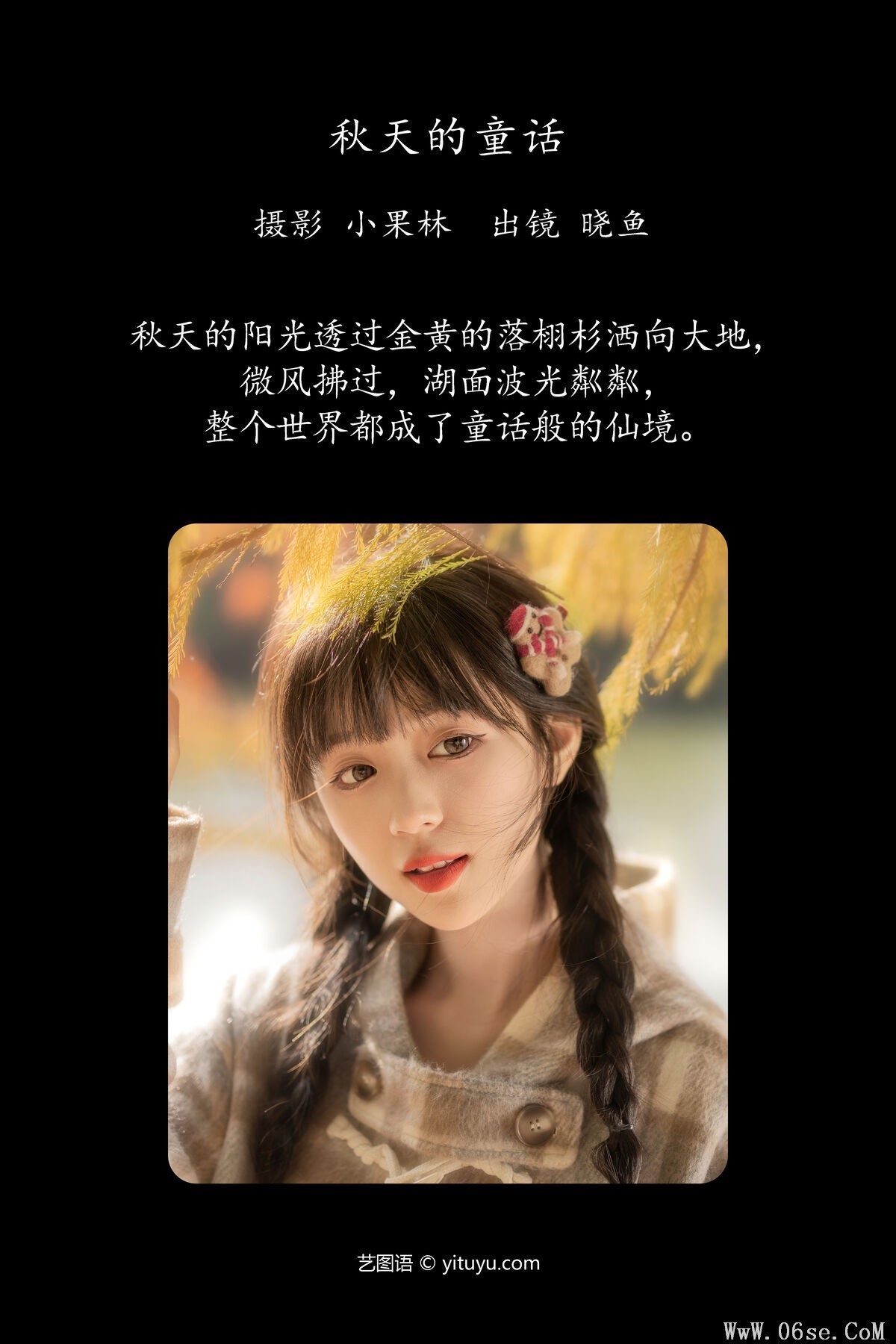 图片[2]-YiTuYu艺图语 Vol.7791 Mei Mei Xiao Yu[22P]-六色网