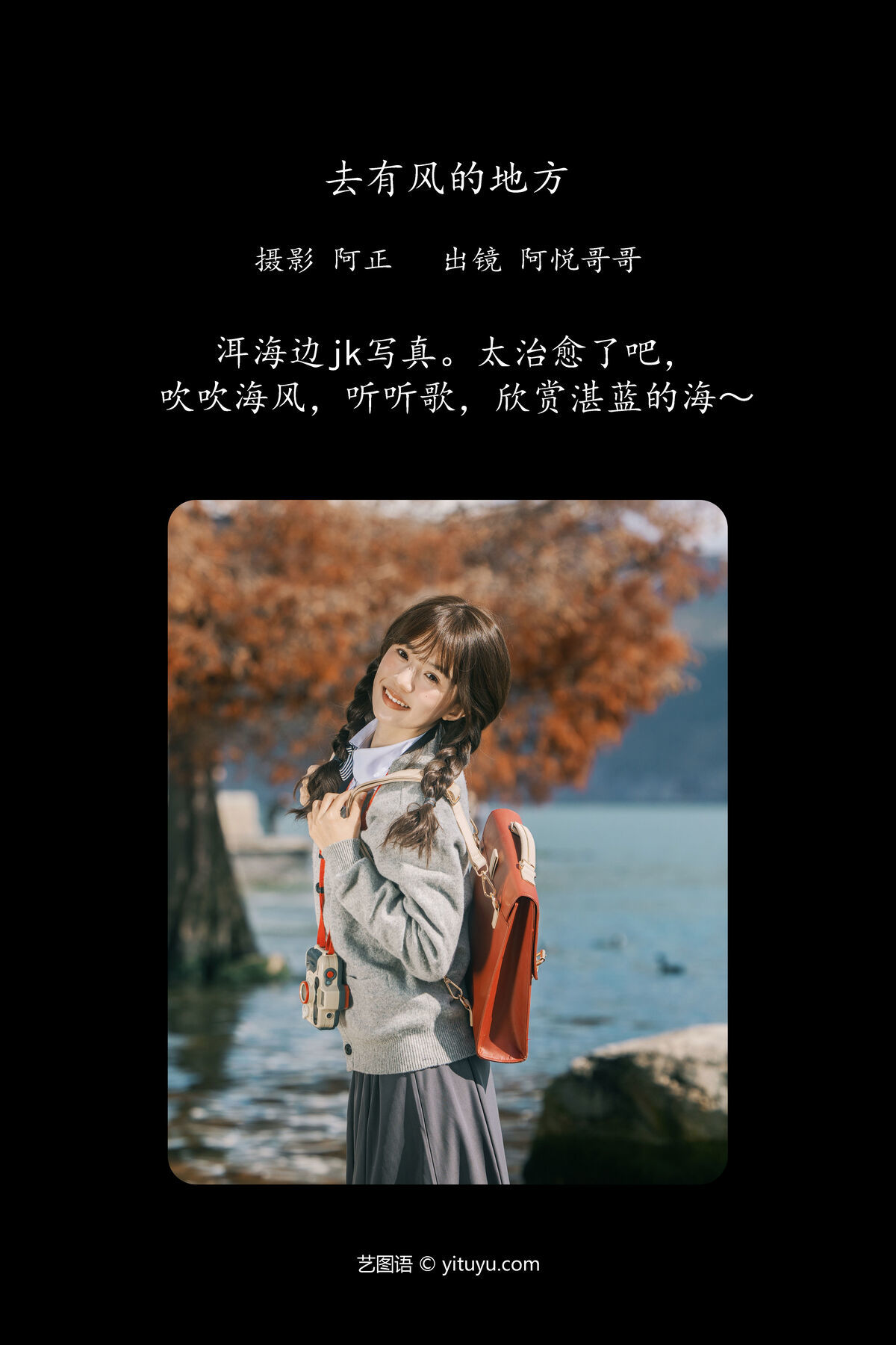 图片[2]-YiTuYu艺图语 Vol.6496 A Yue Ge Ge[22P]-六色网