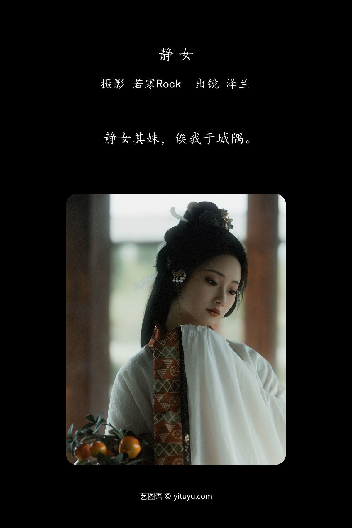 图片[3]-YiTuYu艺图语 Vol.6464 Ze Lan[23P]-六色网