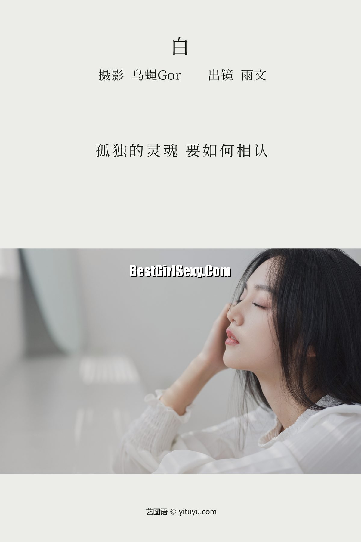 图片[3]-YiTuYu艺图语 Vol.3712 Yu Wen[49P]-六色网