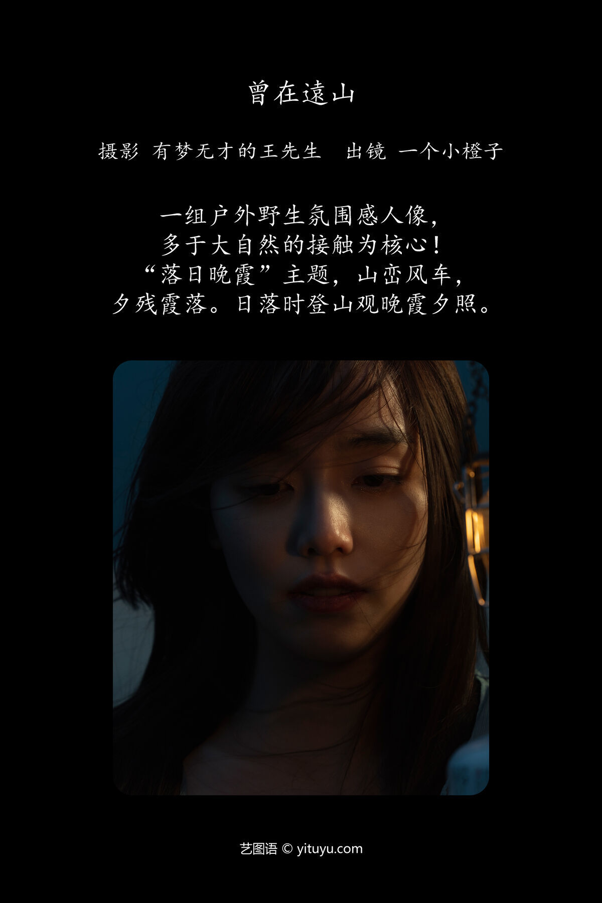 图片[2]-YiTuYu艺图语 Vol.7281 Yi Ge Xiao Cheng Zi[21P]-六色网