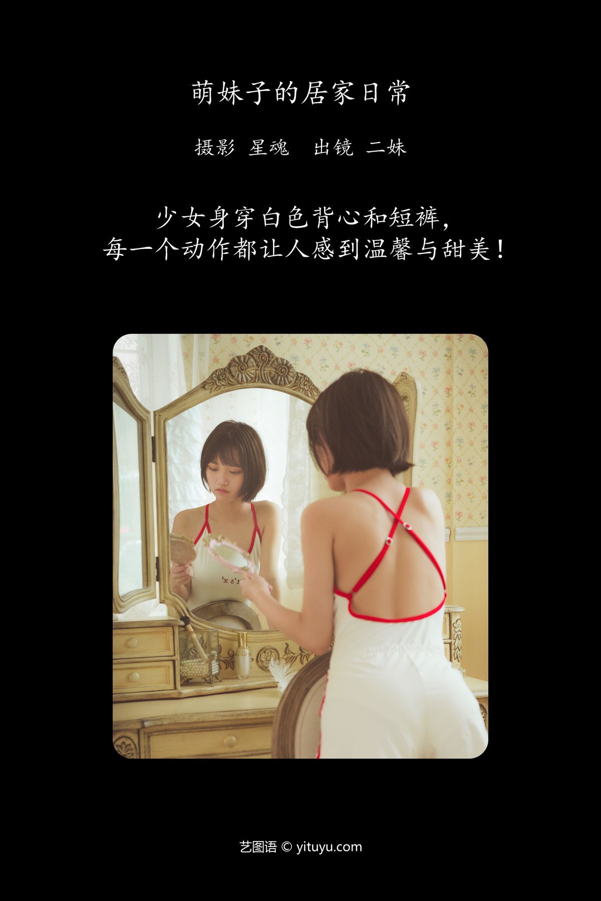 图片[3]-YiTuYu艺图语 Vol.6005 Er Mei AA[25P]-六色网