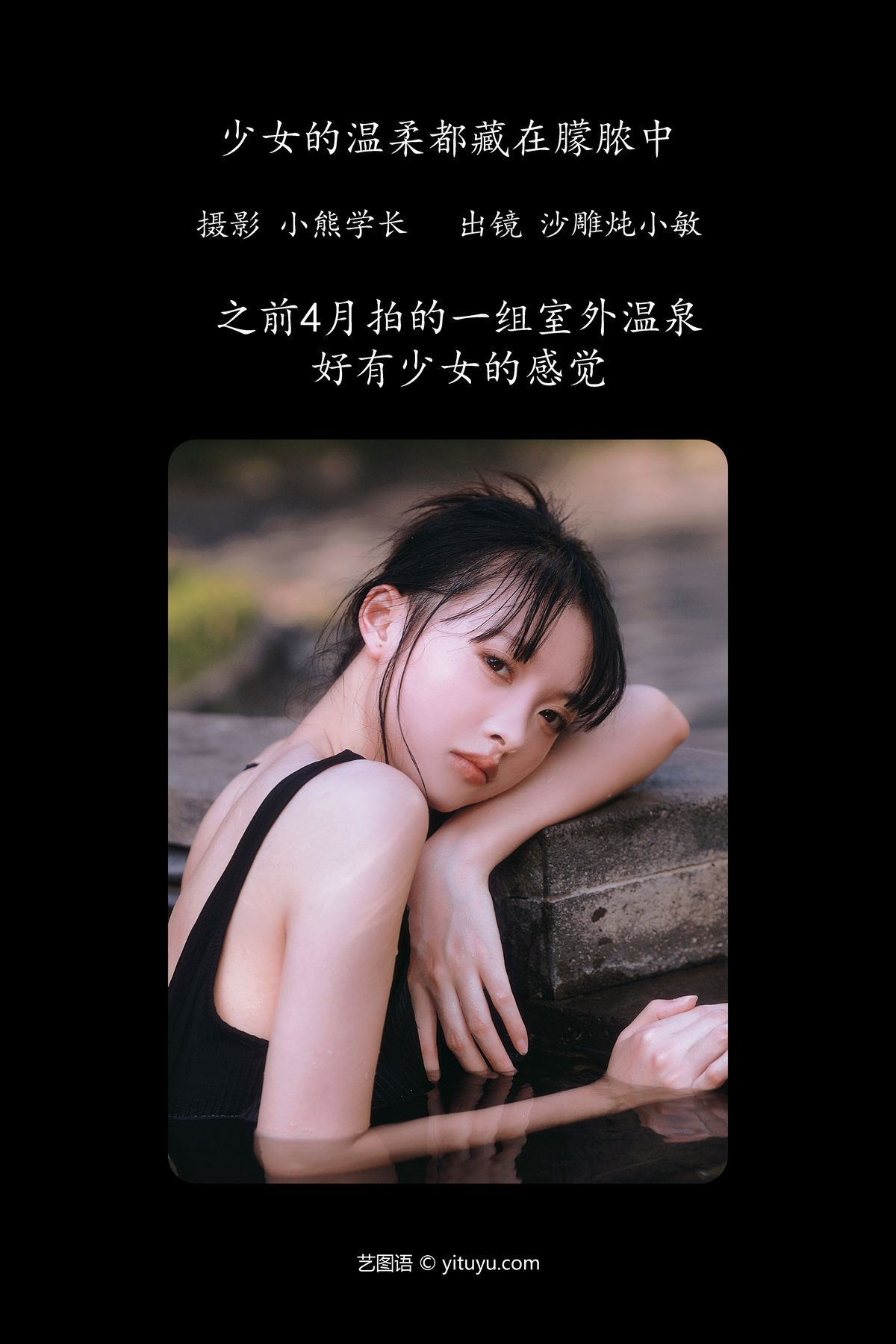 图片[2]-YiTuYu艺图语 Vol.5010 Sha Diao Dun Xiao Min[22P]-六色网