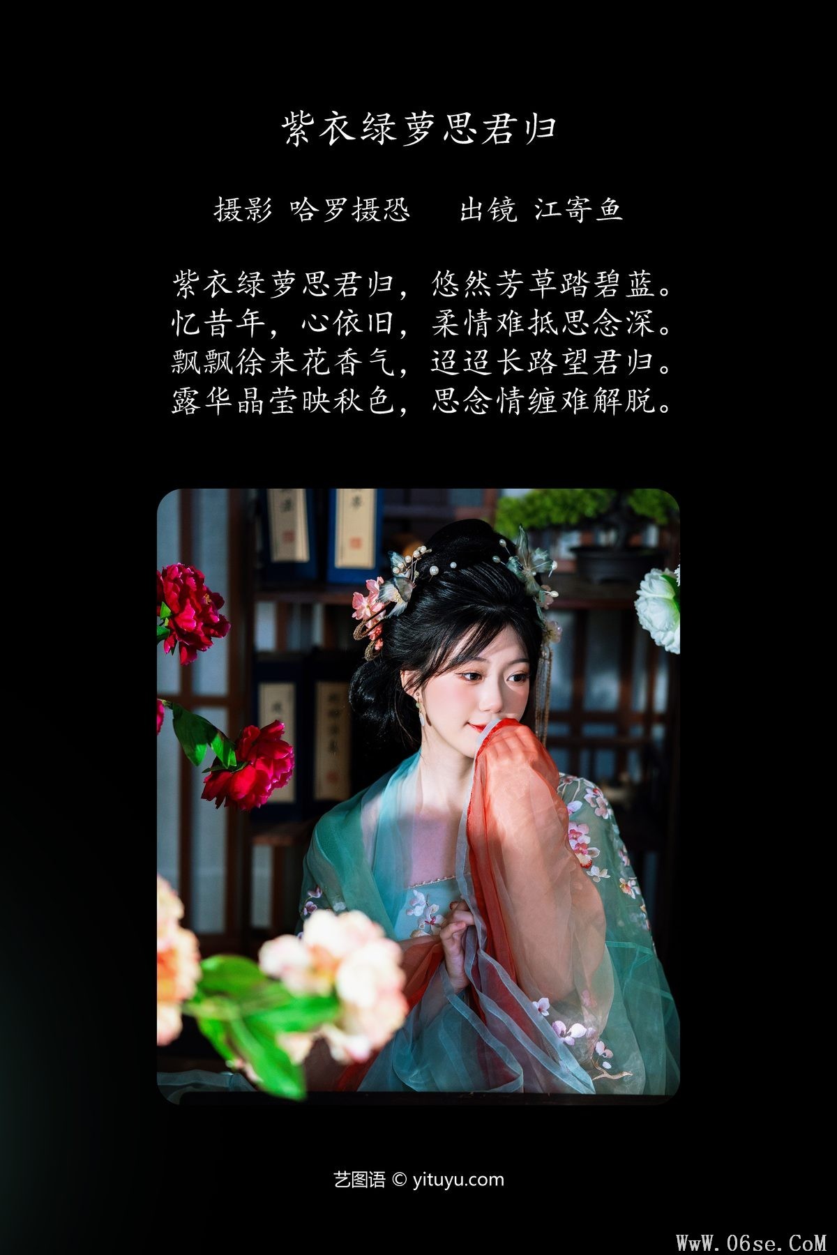 图片[3]-YiTuYu艺图语 Vol.4352 Jiang Ji Yu[22P]-六色网
