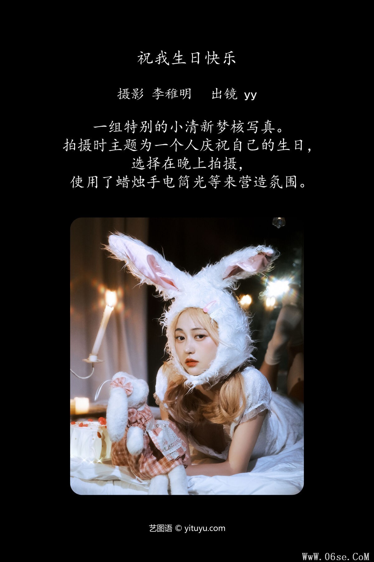 图片[3]-YiTuYu艺图语 Vol.7411 YY Bu Shi Ya Ya[28P]-六色网