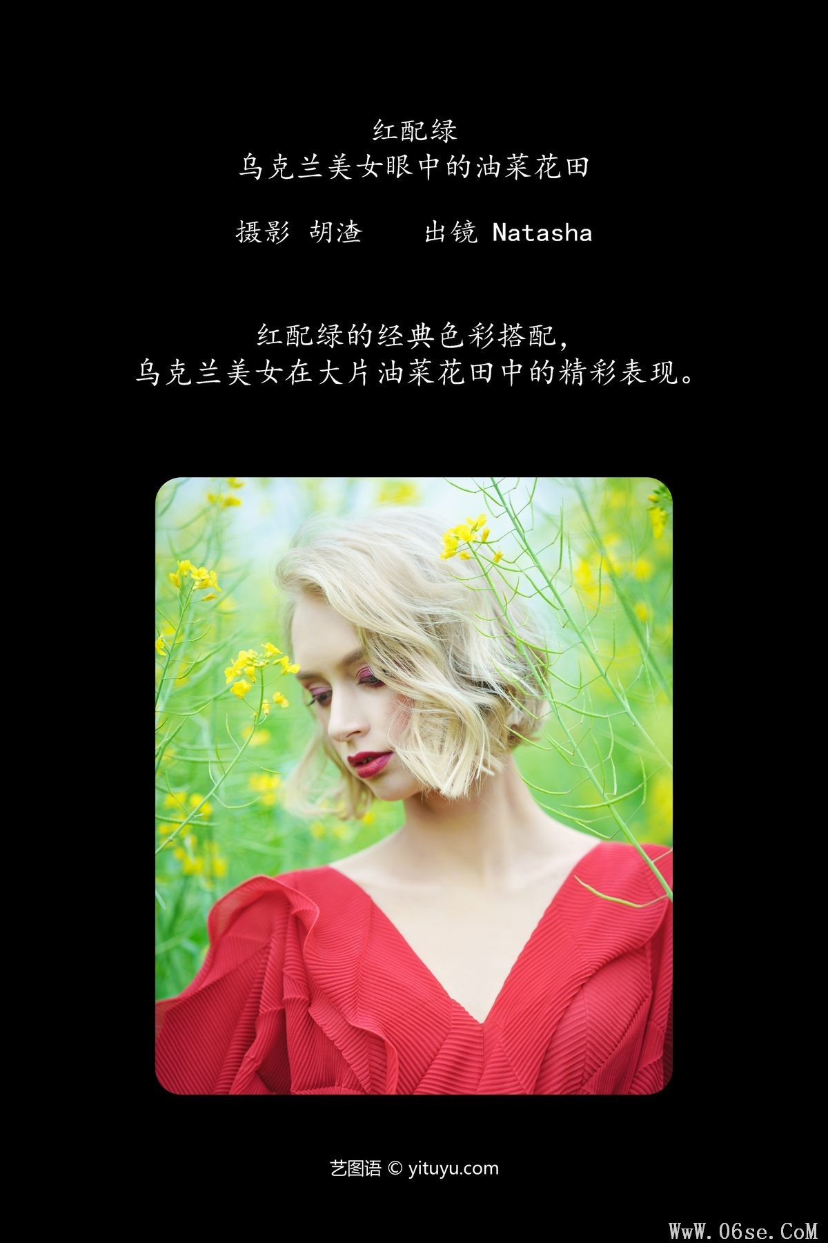 图片[3]-YiTuYu艺图语 Vol.4269 Natasha[47P]-六色网