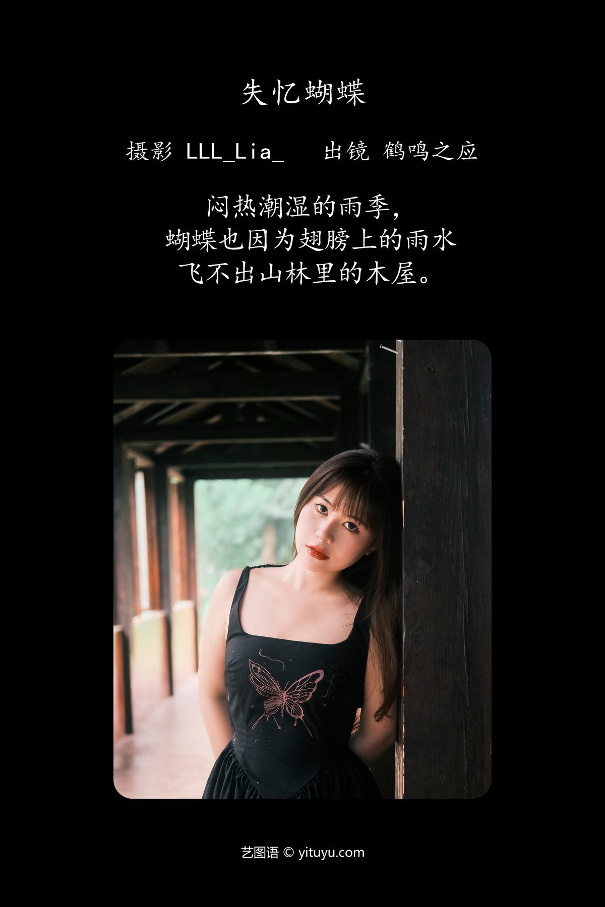 图片[3]-YiTuYu艺图语 Vol.4922 He Ming Zhi Ying[33P]-六色网