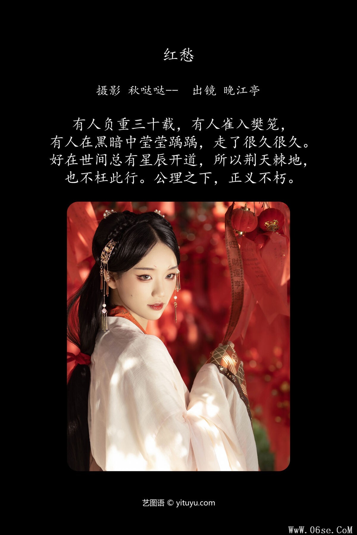 图片[3]-YiTuYu艺图语 Vol.6339 Wan Jiang Ting[40P]-六色网