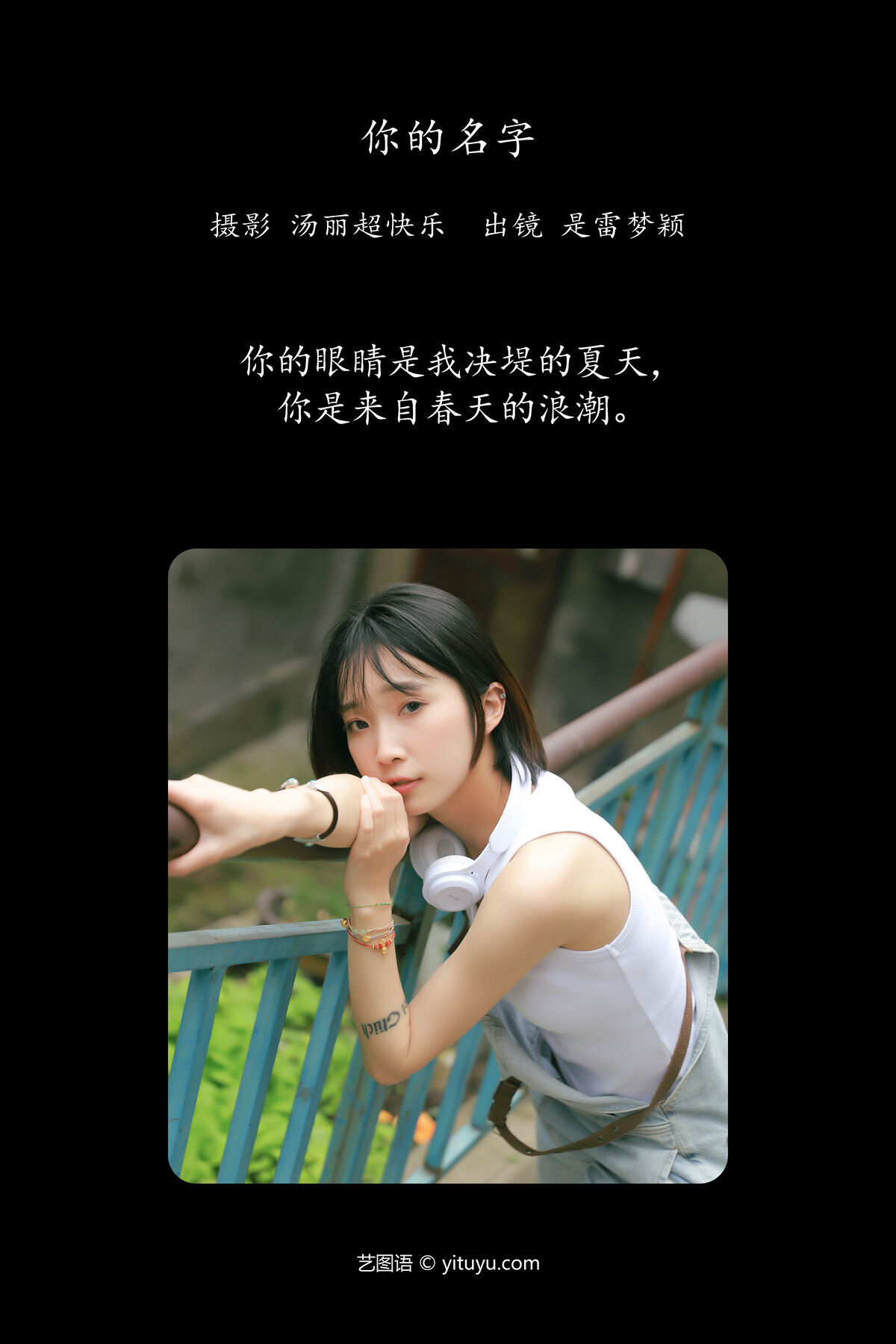 图片[2]-YiTuYu艺图语 Vol.7080 Lei Meng Ying[34P]-六色网
